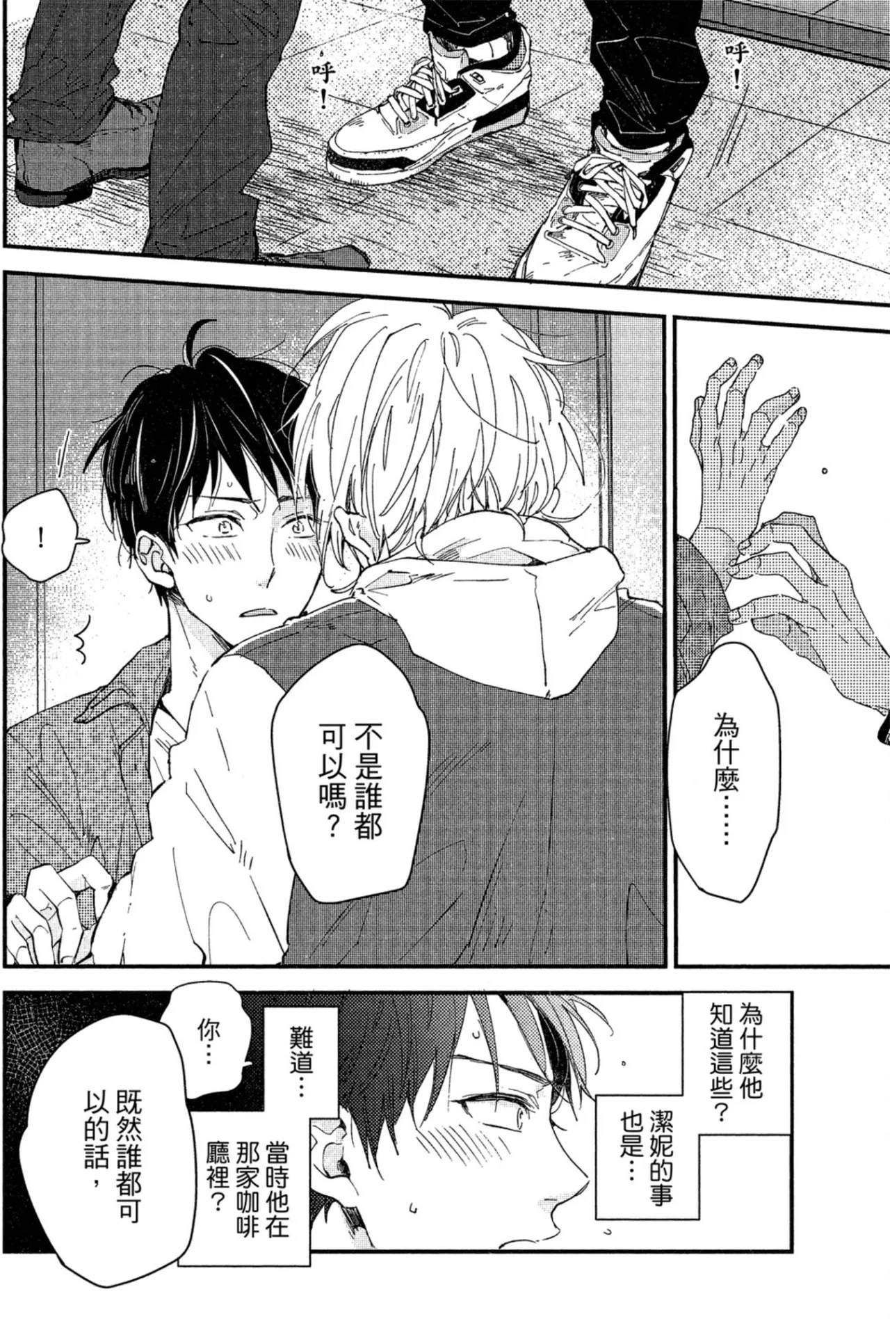 Page 145 of Weekend Baby︱周末宝贝
