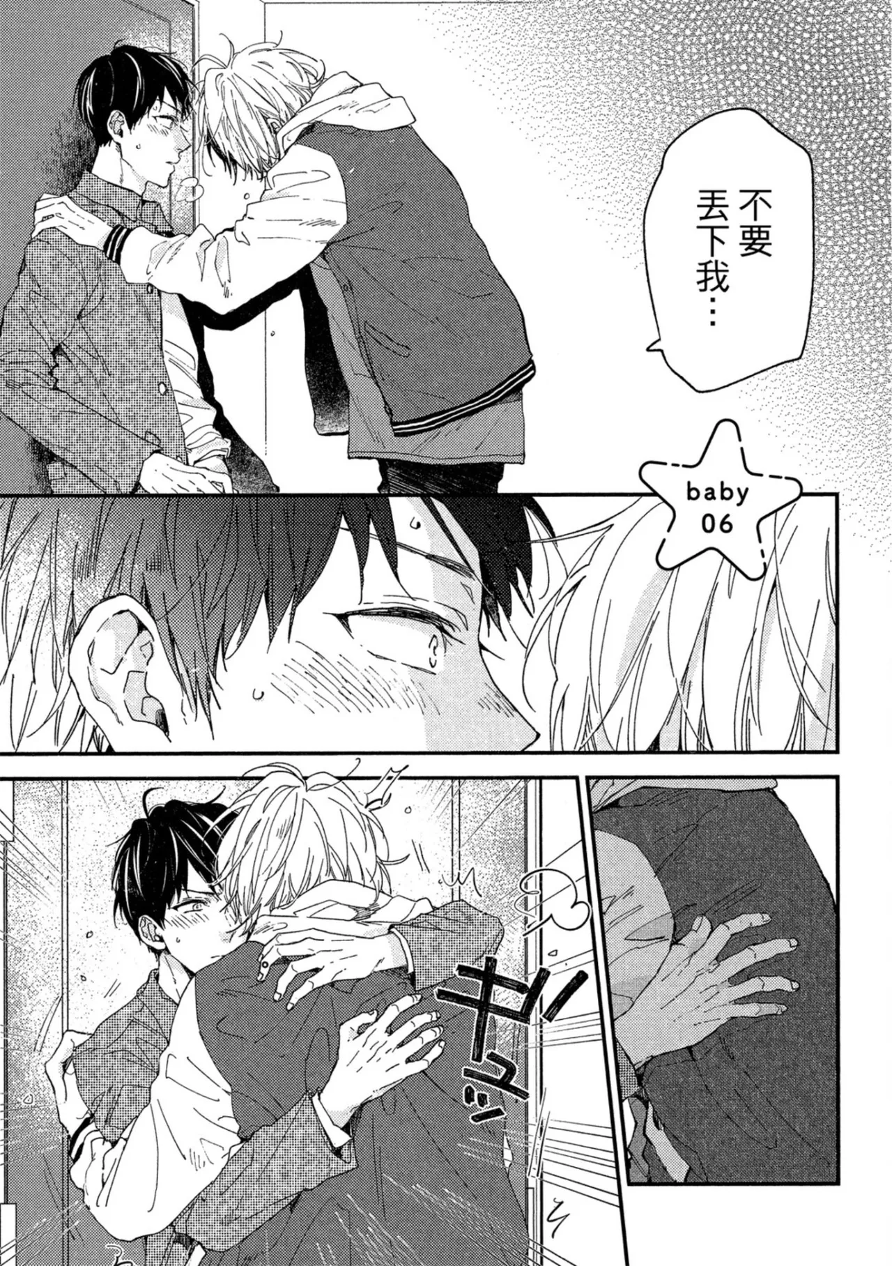 Page 150 of Weekend Baby︱周末宝贝