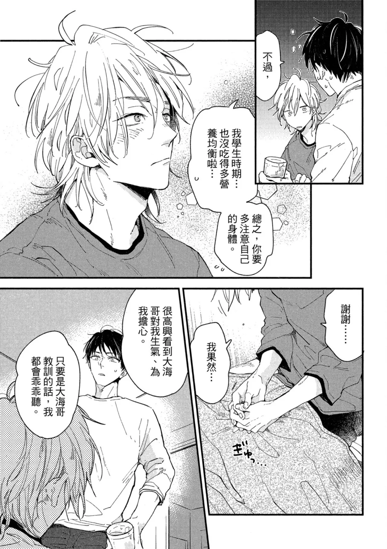 Page 154 of Weekend Baby︱周末宝贝