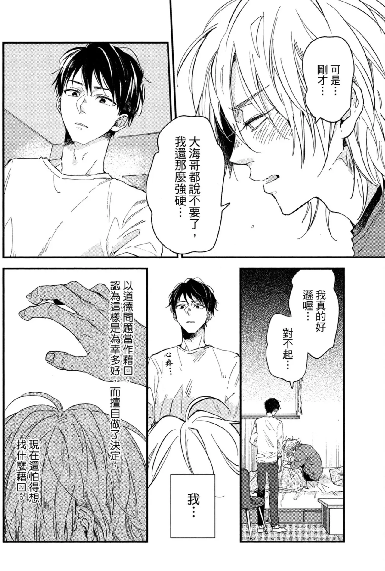Page 155 of Weekend Baby︱周末宝贝