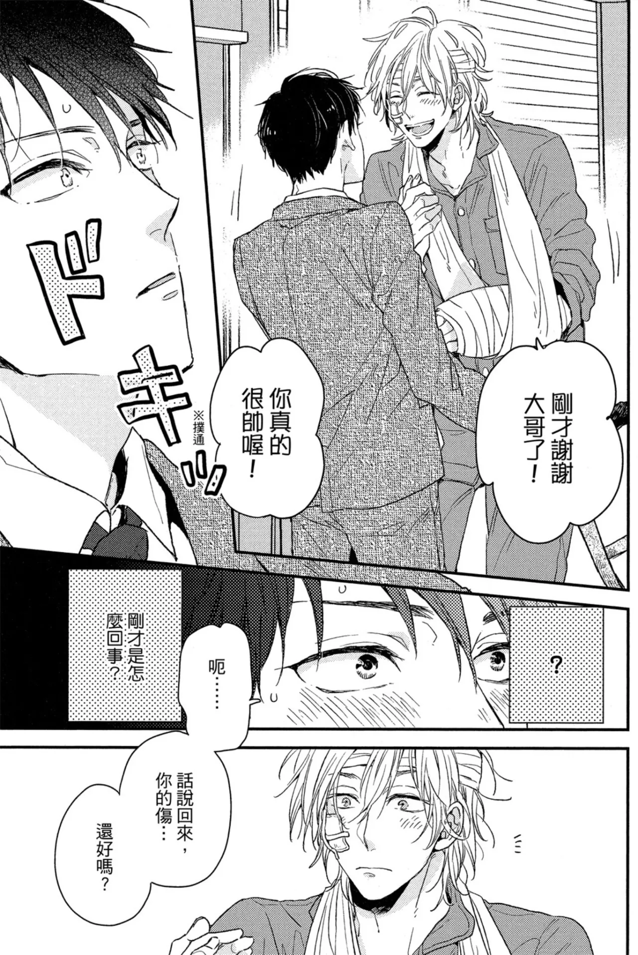 Page 16 of Weekend Baby︱周末宝贝