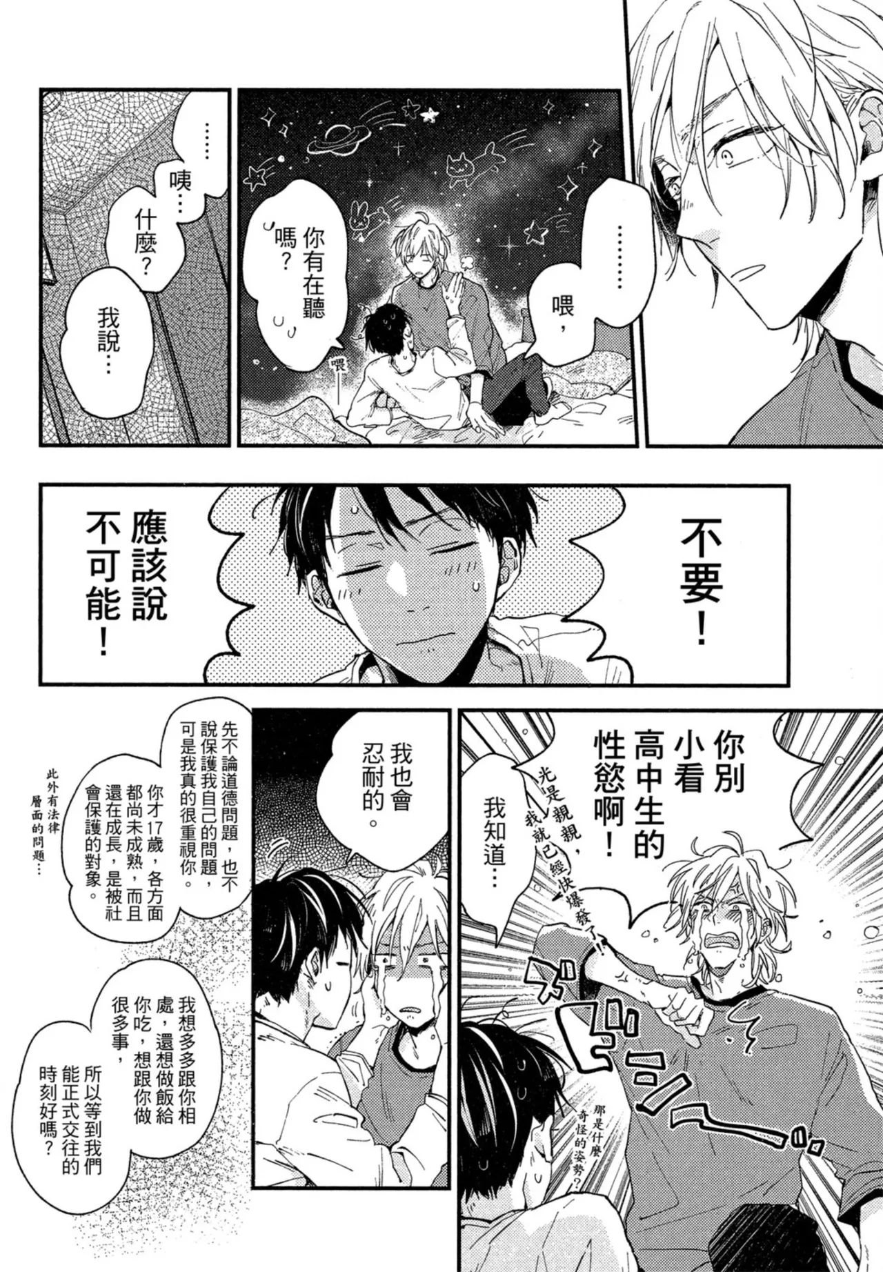 Page 161 of Weekend Baby︱周末宝贝