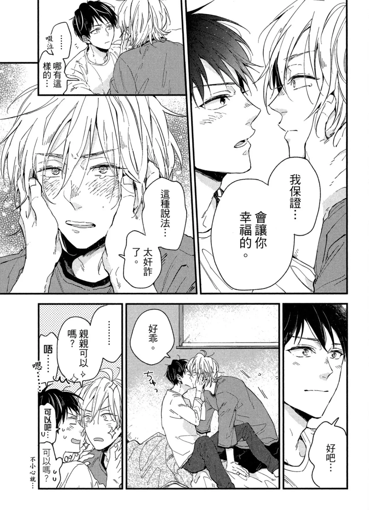 Page 162 of Weekend Baby︱周末宝贝