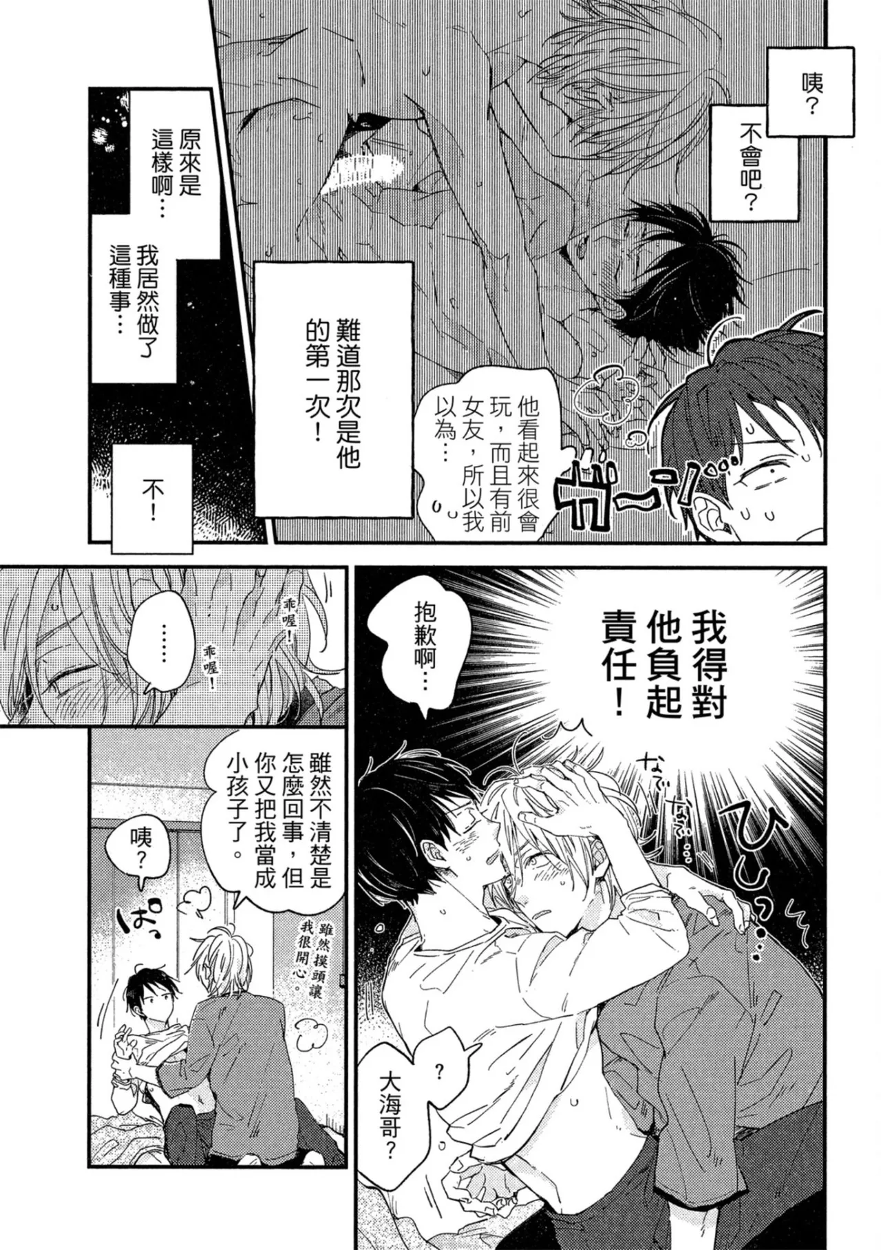 Page 166 of Weekend Baby︱周末宝贝