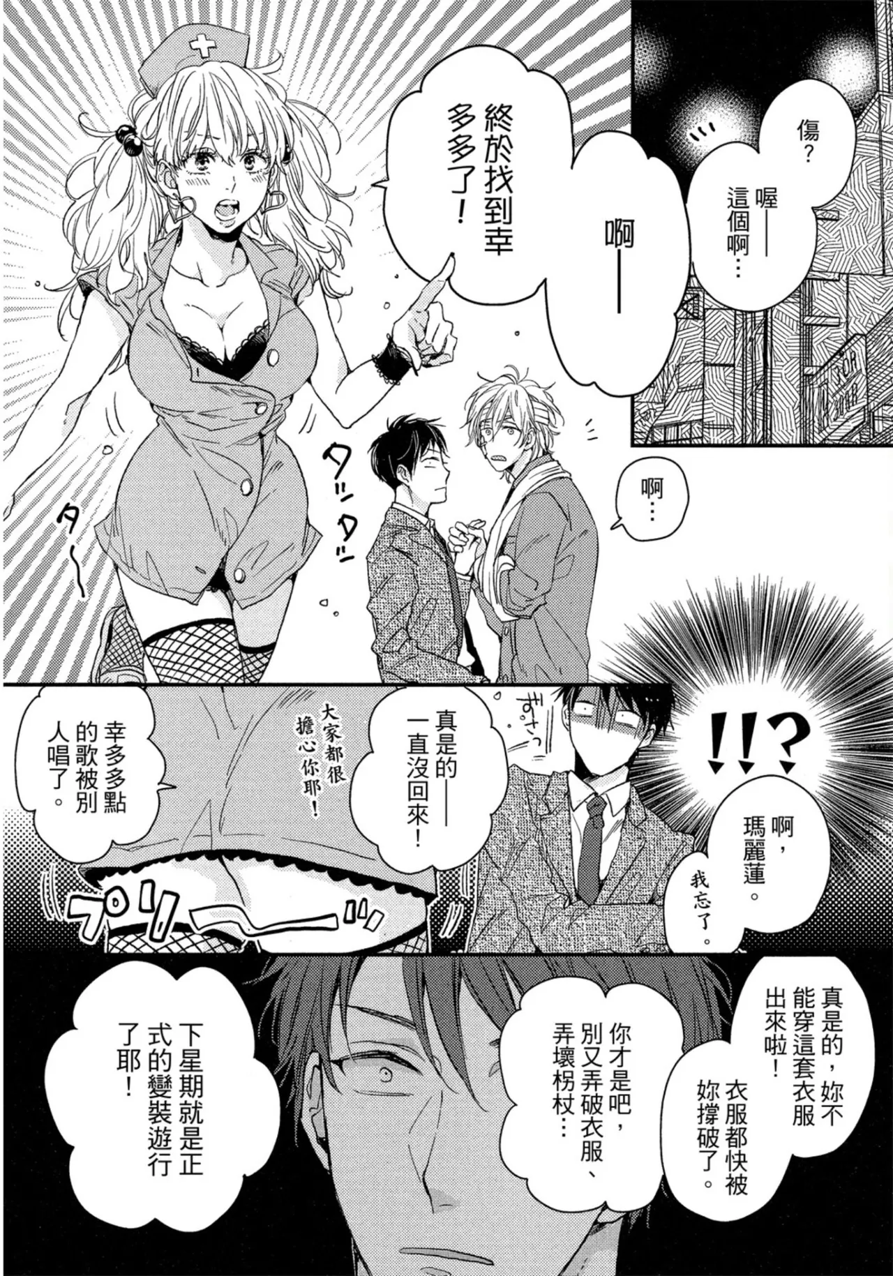 Page 17 of Weekend Baby︱周末宝贝