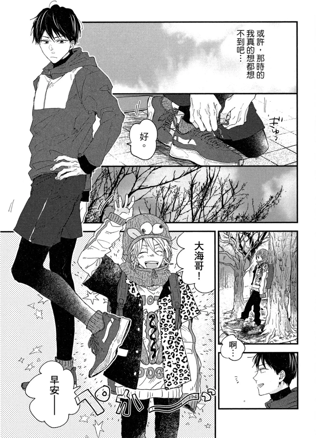 Page 176 of Weekend Baby︱周末宝贝