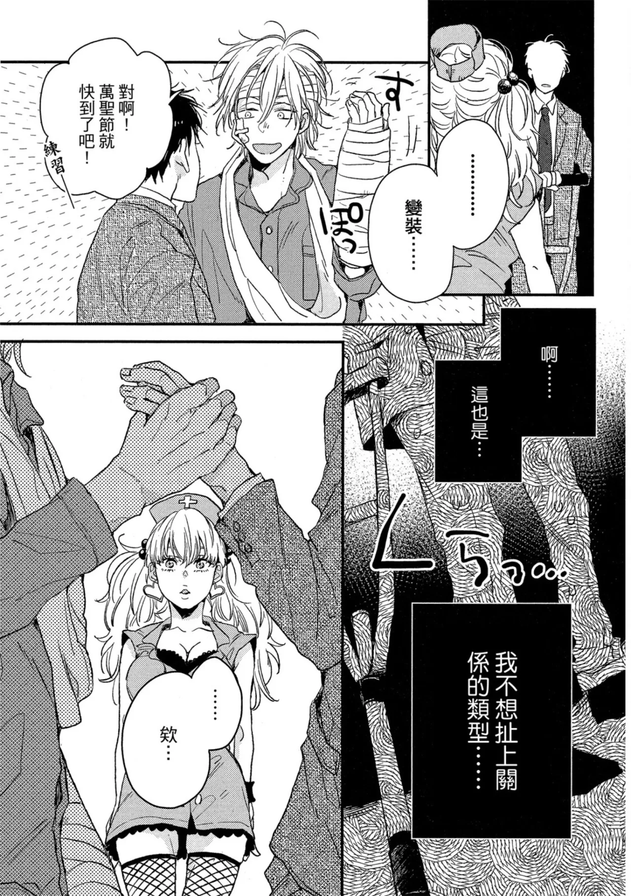 Page 18 of Weekend Baby︱周末宝贝