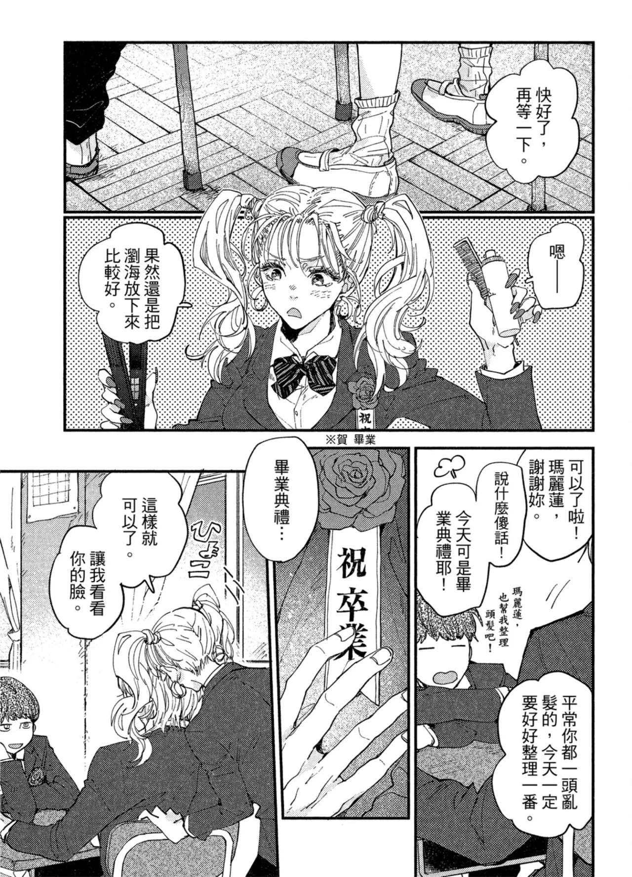 Page 182 of Weekend Baby︱周末宝贝