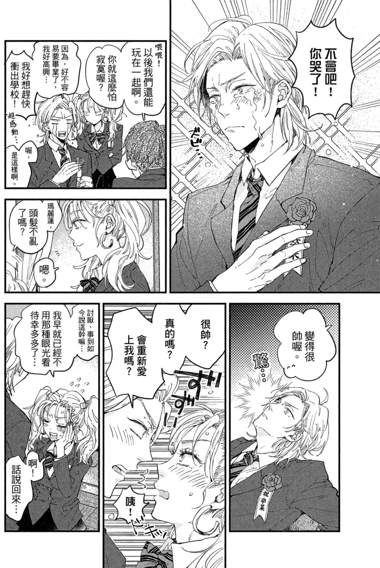 Page 183 of Weekend Baby︱周末宝贝