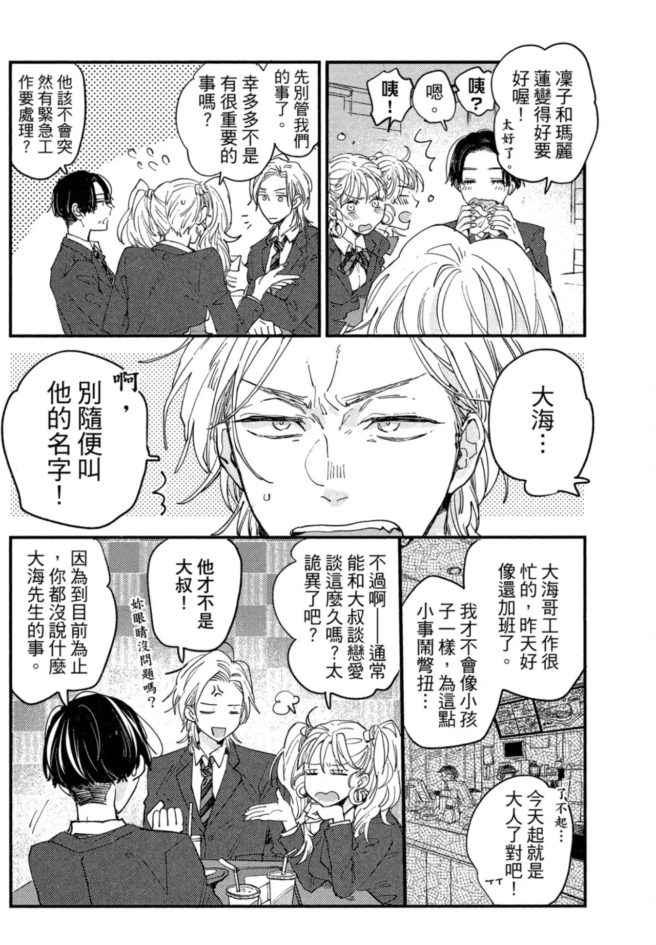 Page 187 of Weekend Baby︱周末宝贝