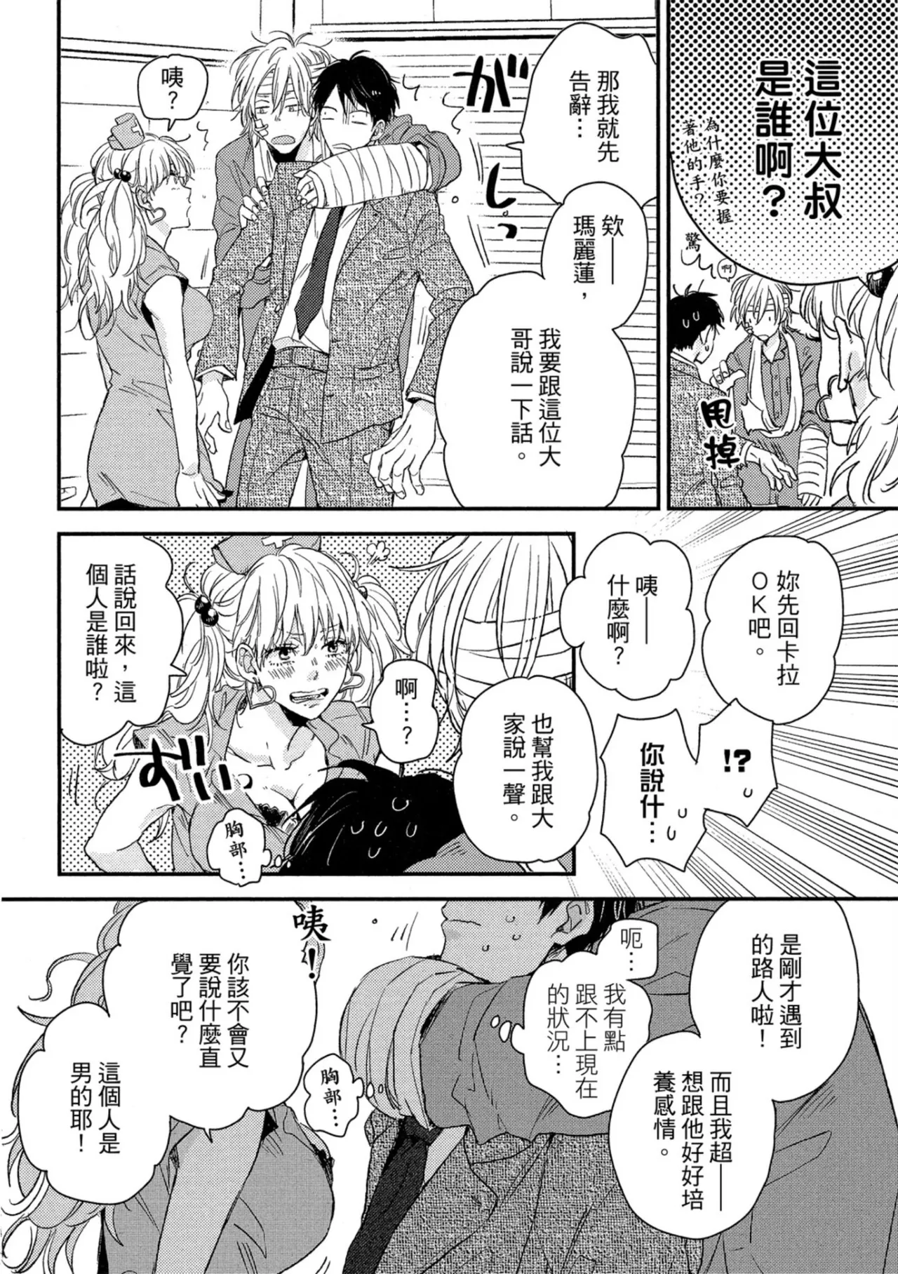 Page 19 of Weekend Baby︱周末宝贝
