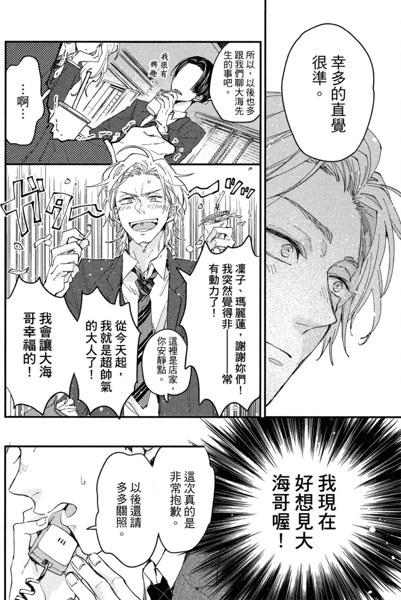 Page 191 of Weekend Baby︱周末宝贝