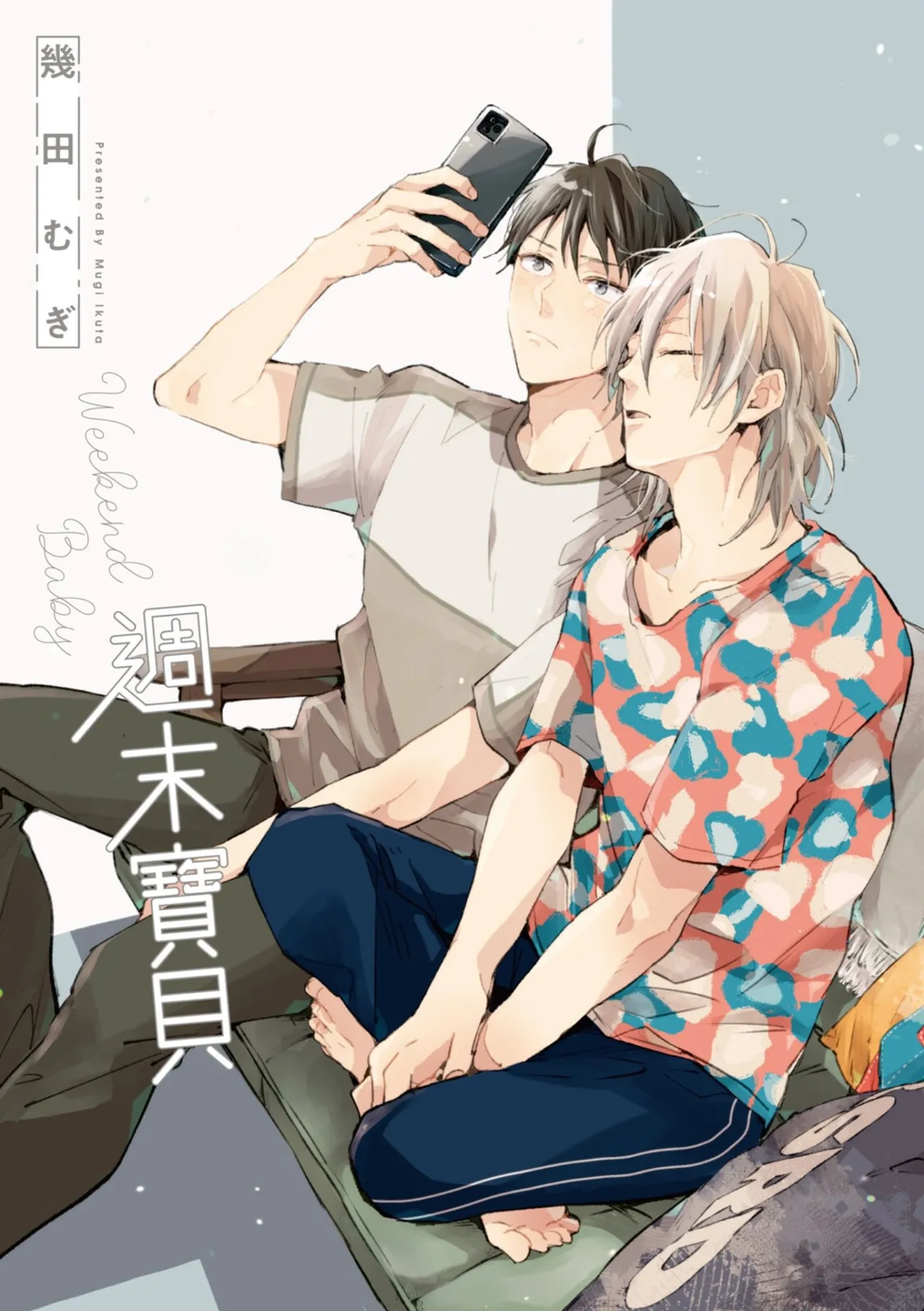 Page 2 of Weekend Baby︱周末宝贝