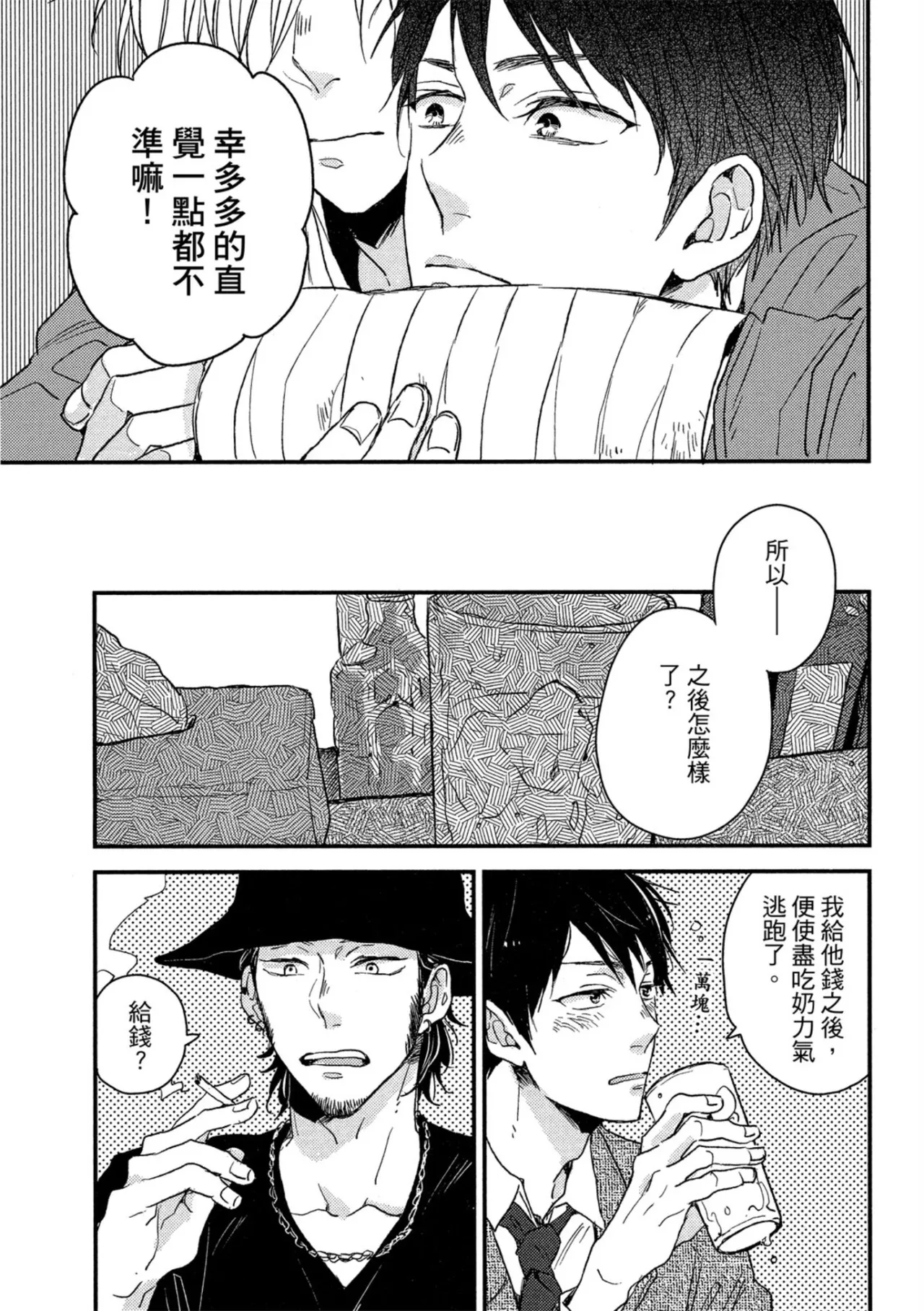 Page 20 of Weekend Baby︱周末宝贝