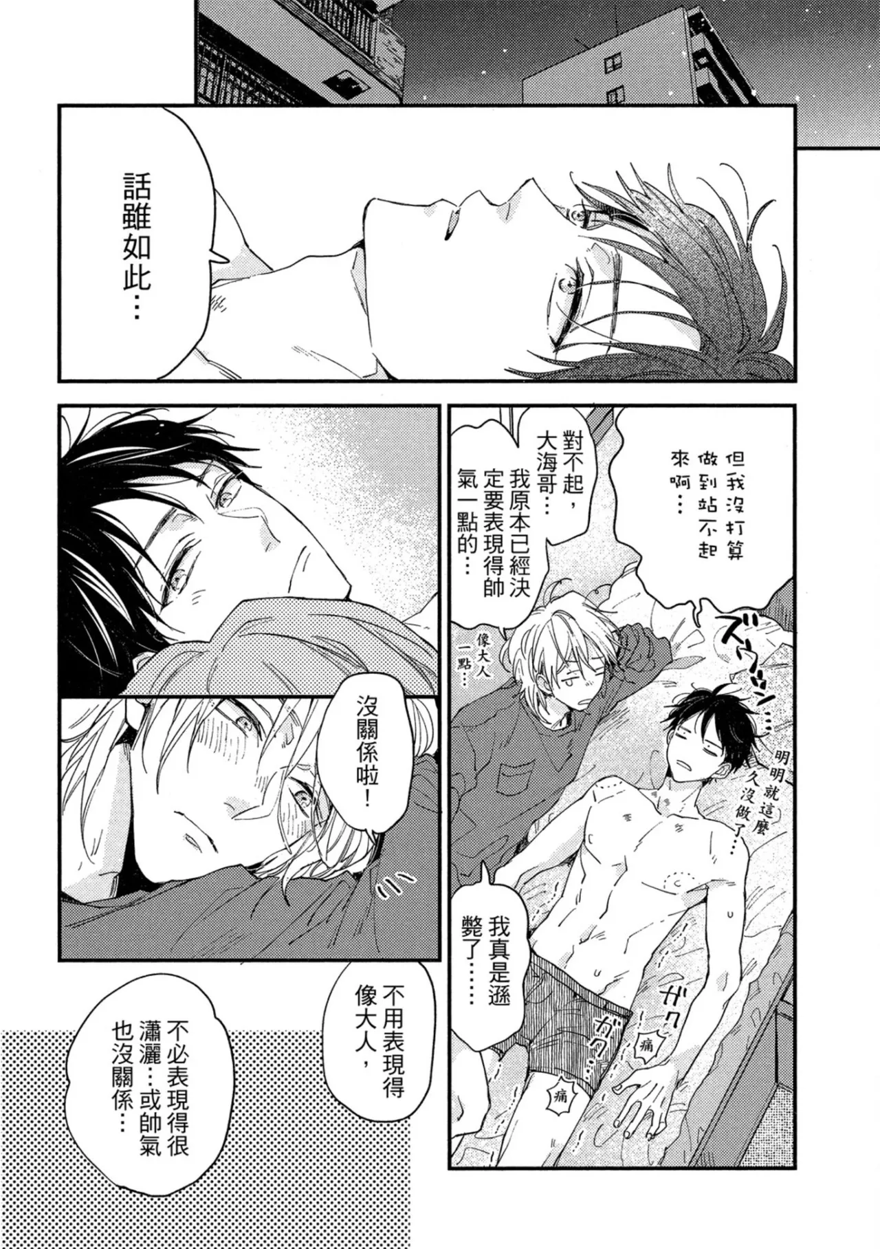 Page 207 of Weekend Baby︱周末宝贝