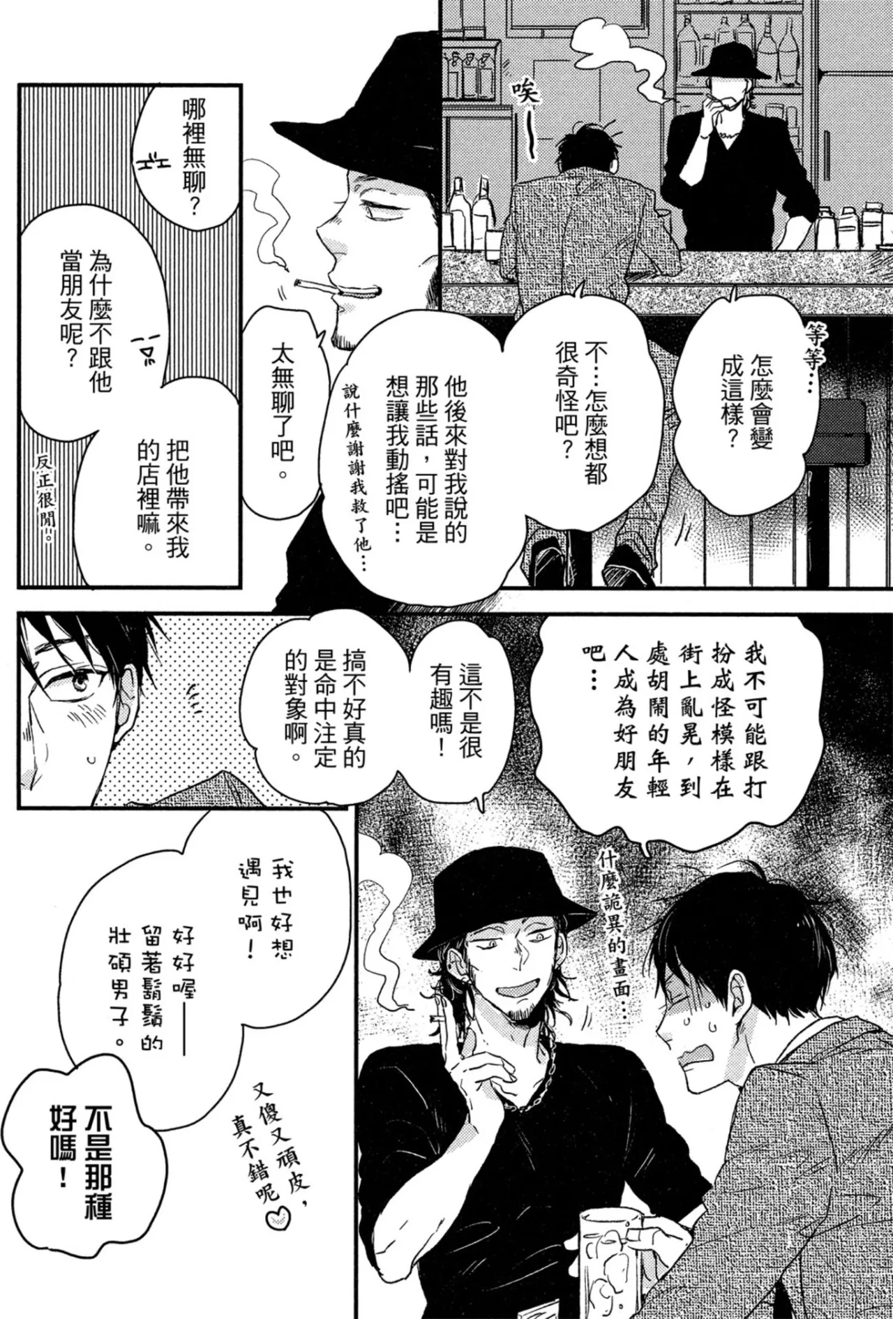 Page 21 of Weekend Baby︱周末宝贝