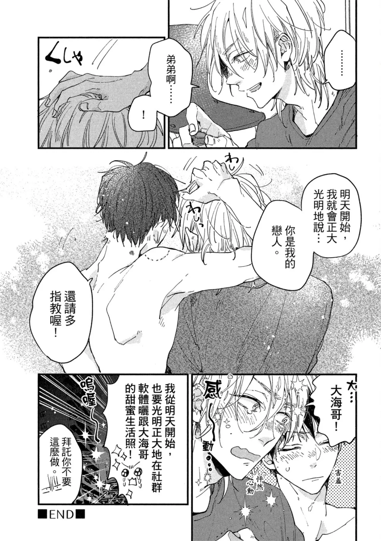 Page 210 of Weekend Baby︱周末宝贝