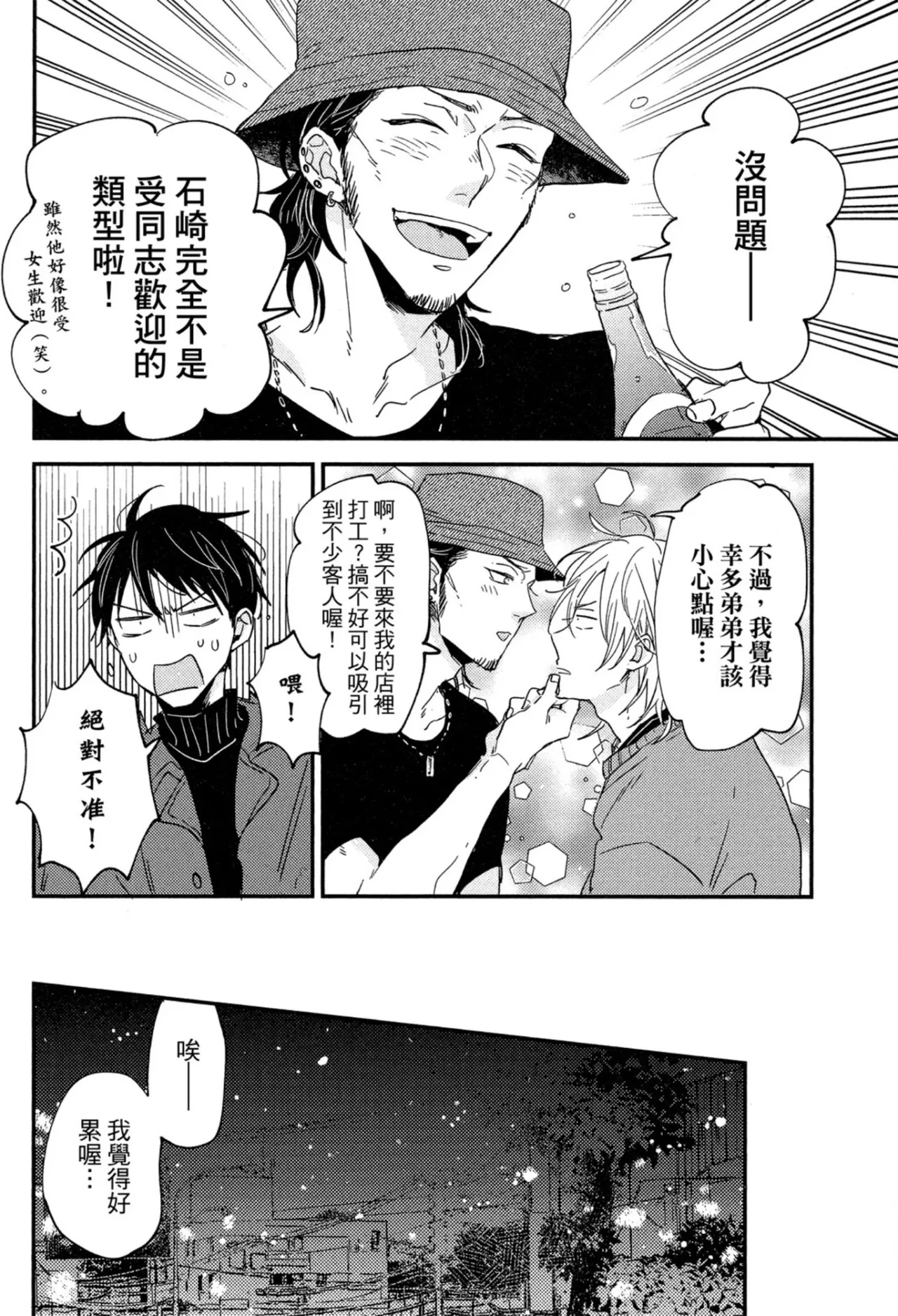 Page 217 of Weekend Baby︱周末宝贝