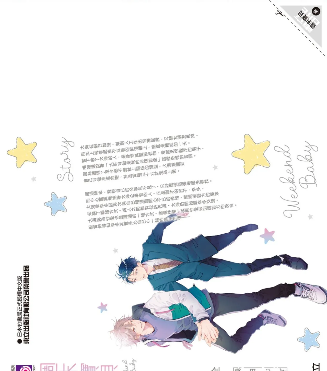 Page 229 of Weekend Baby︱周末宝贝