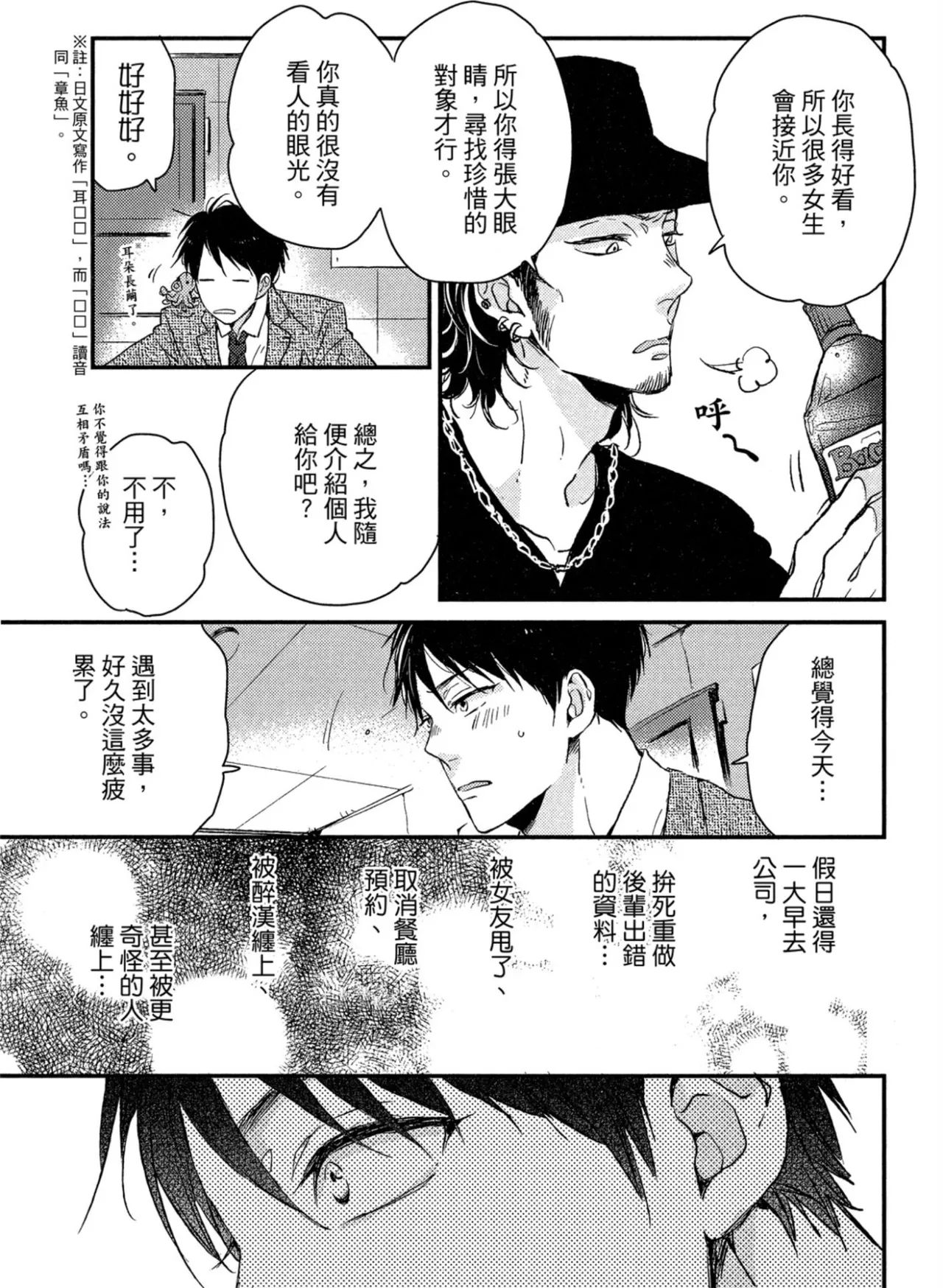 Page 24 of Weekend Baby︱周末宝贝