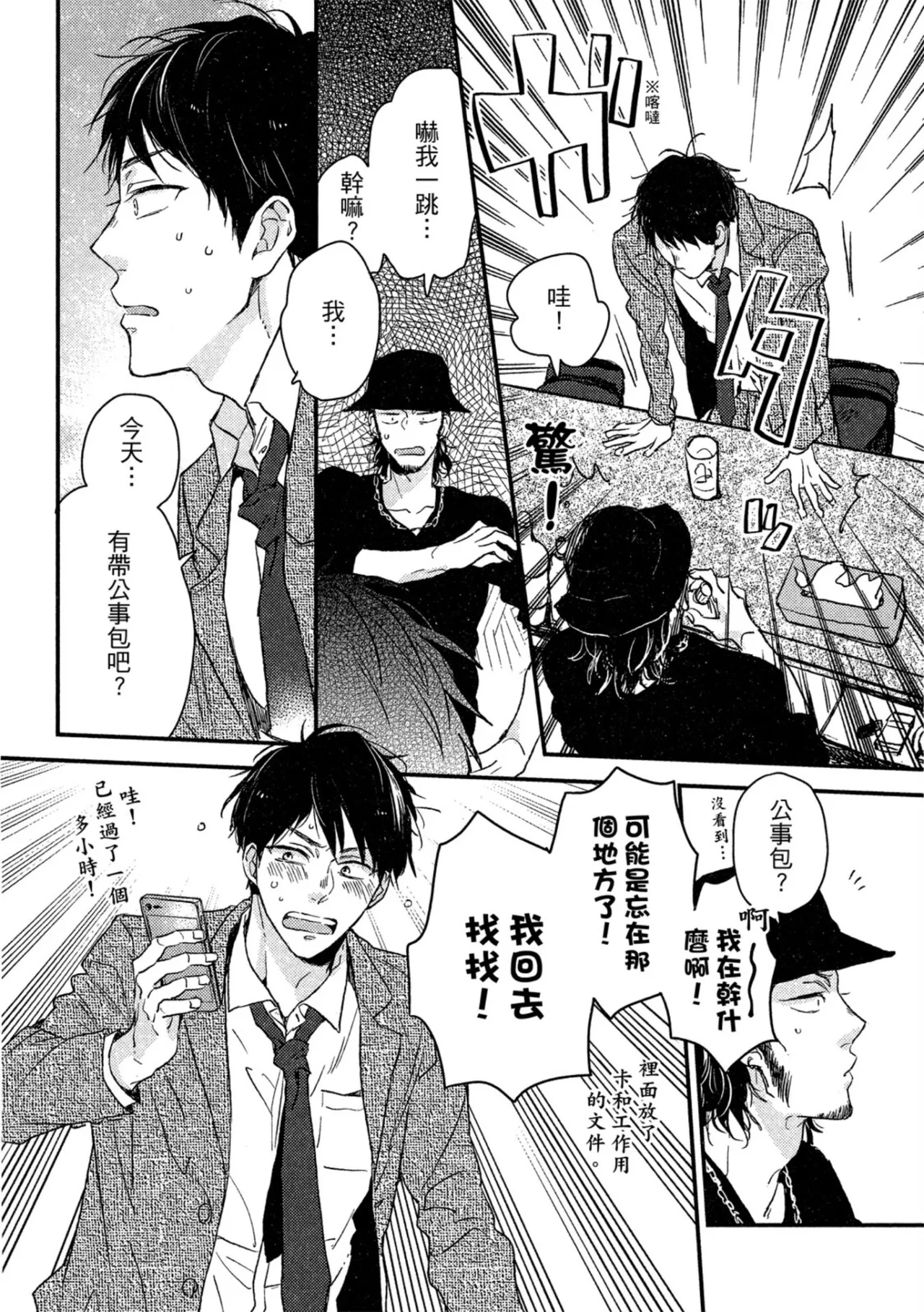 Page 25 of Weekend Baby︱周末宝贝