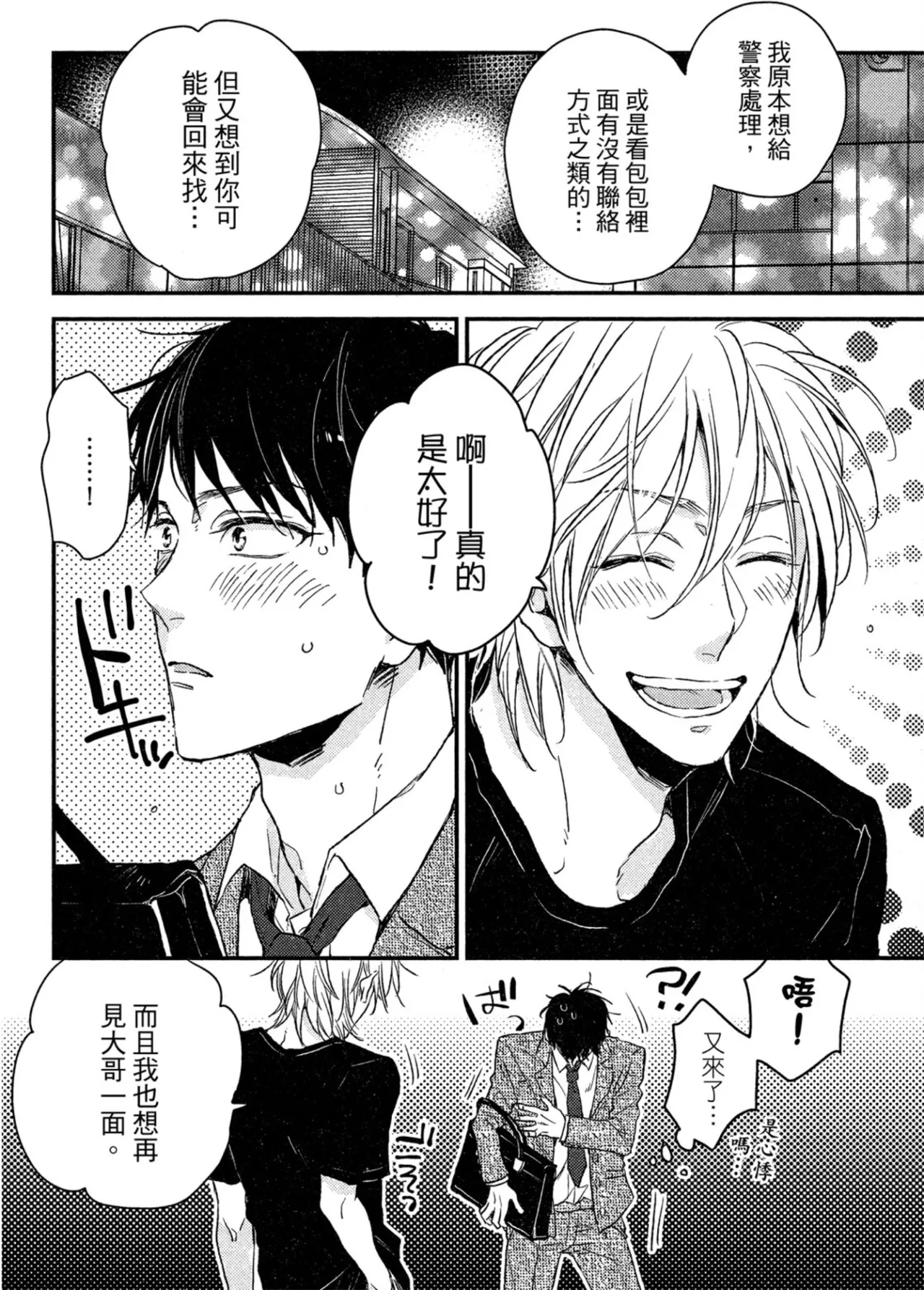 Page 29 of Weekend Baby︱周末宝贝