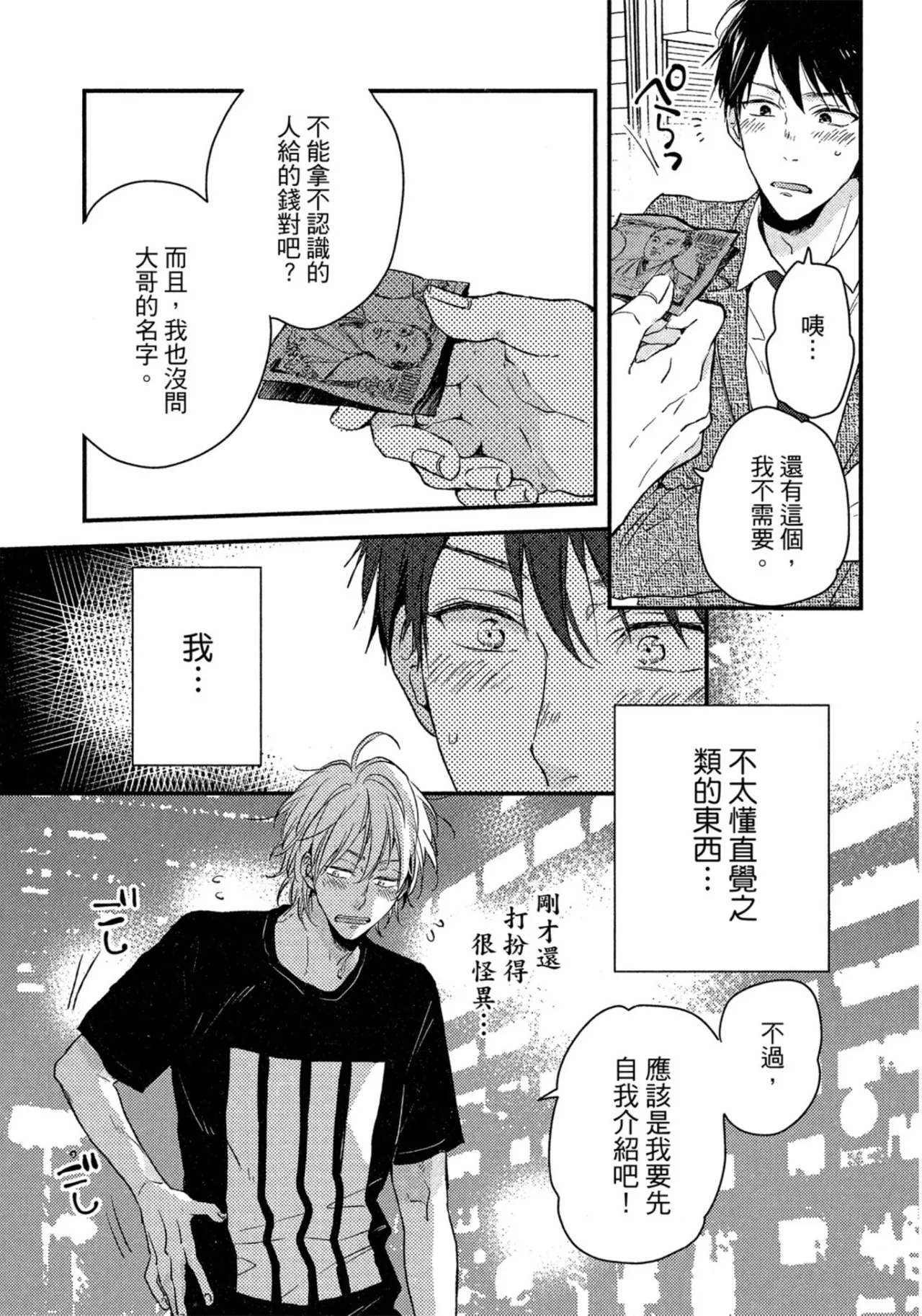 Page 30 of Weekend Baby︱周末宝贝