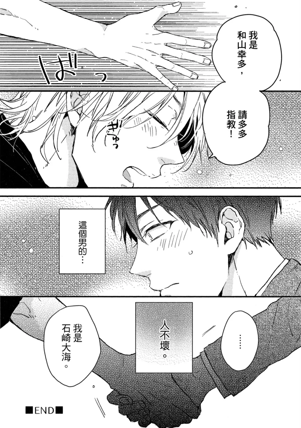 Page 31 of Weekend Baby︱周末宝贝
