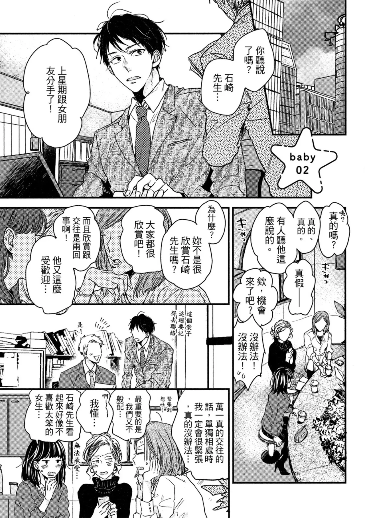 Page 34 of Weekend Baby︱周末宝贝