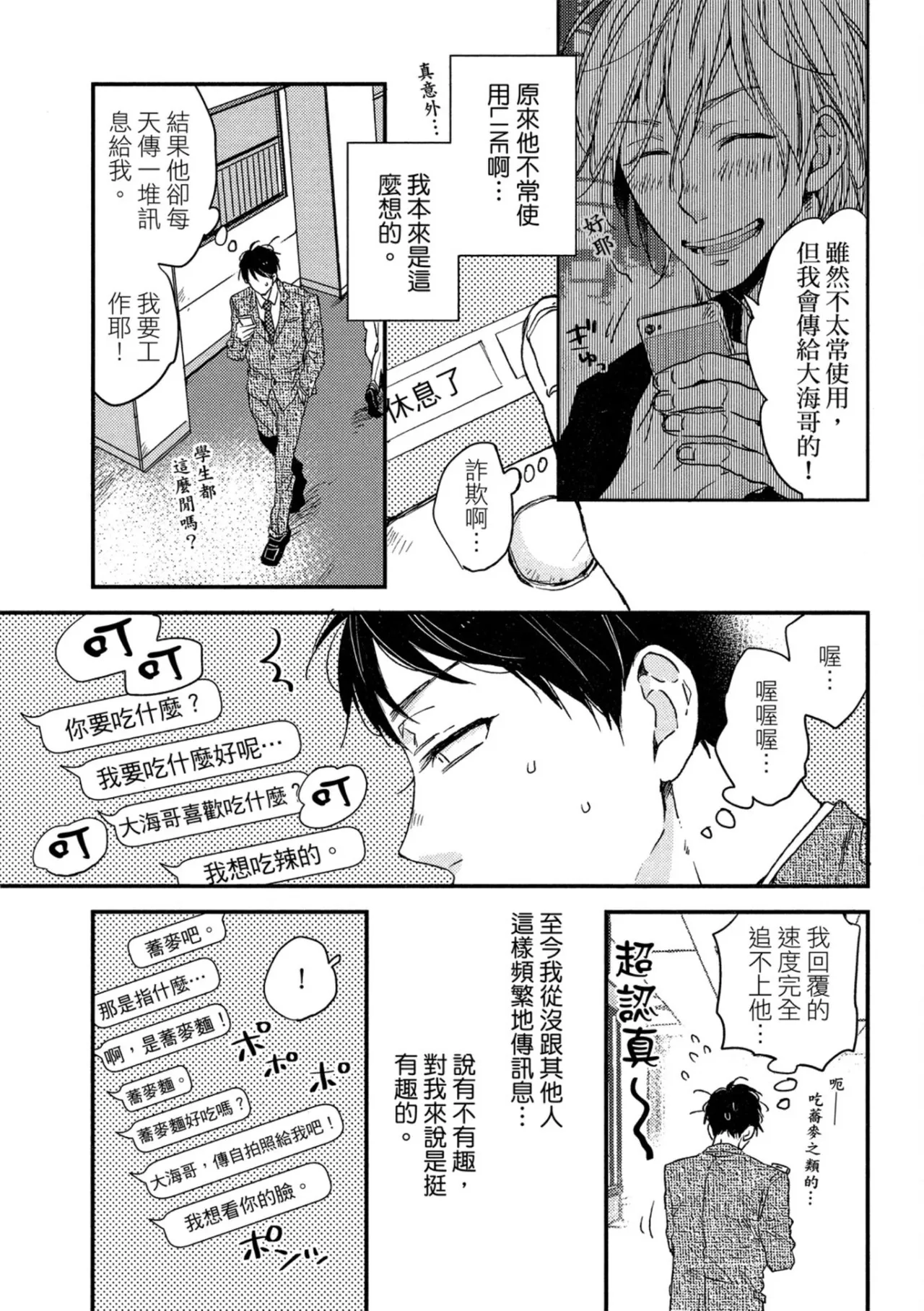Page 36 of Weekend Baby︱周末宝贝