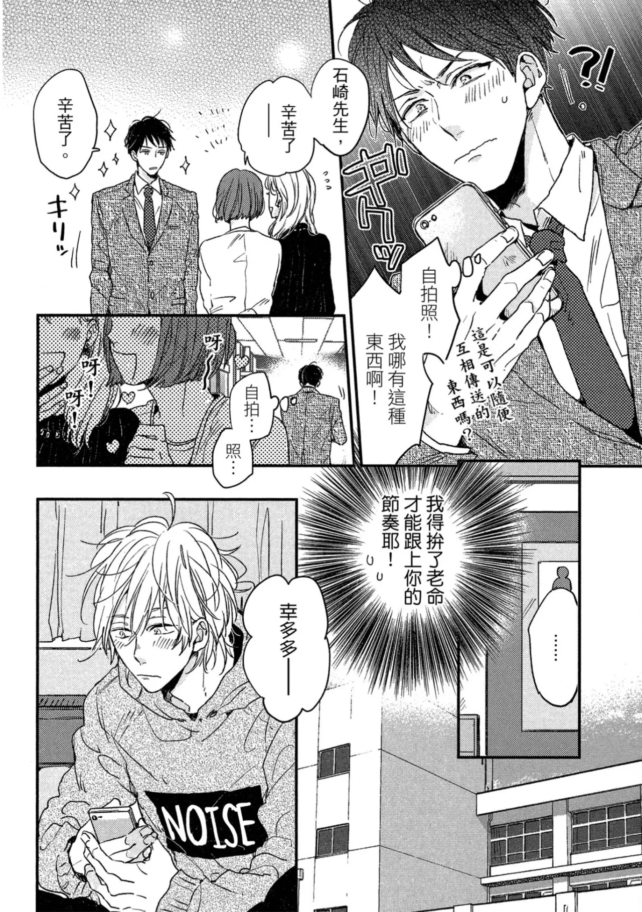 Page 37 of Weekend Baby︱周末宝贝