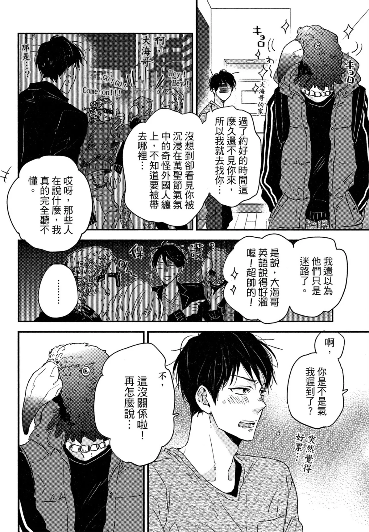 Page 45 of Weekend Baby︱周末宝贝