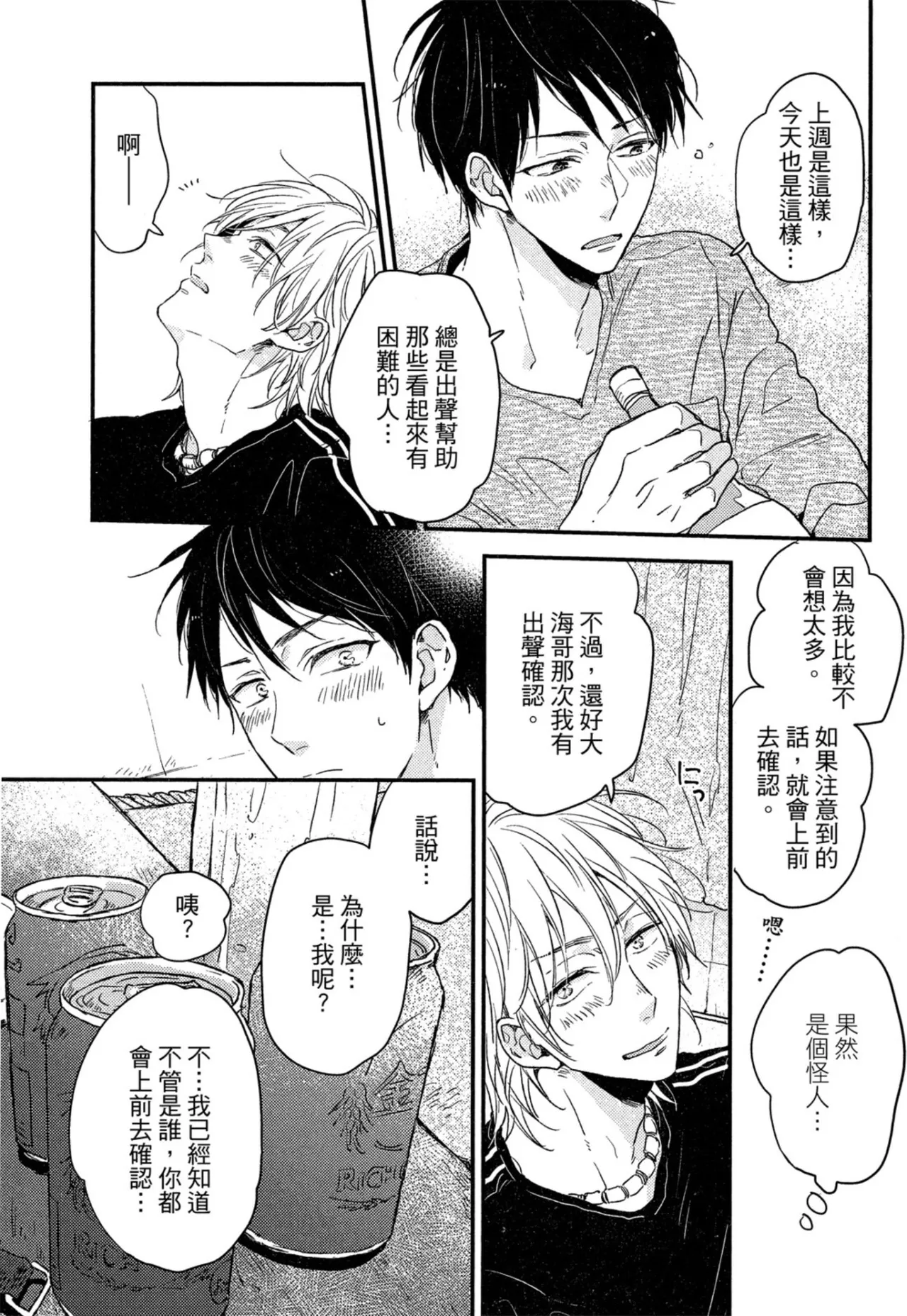 Page 48 of Weekend Baby︱周末宝贝
