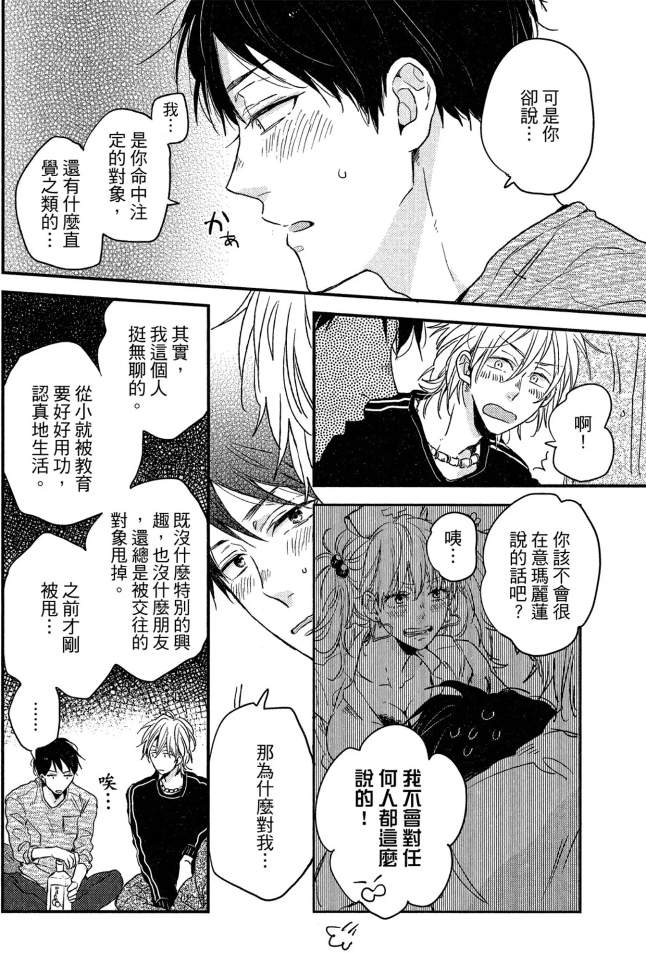 Page 49 of Weekend Baby︱周末宝贝