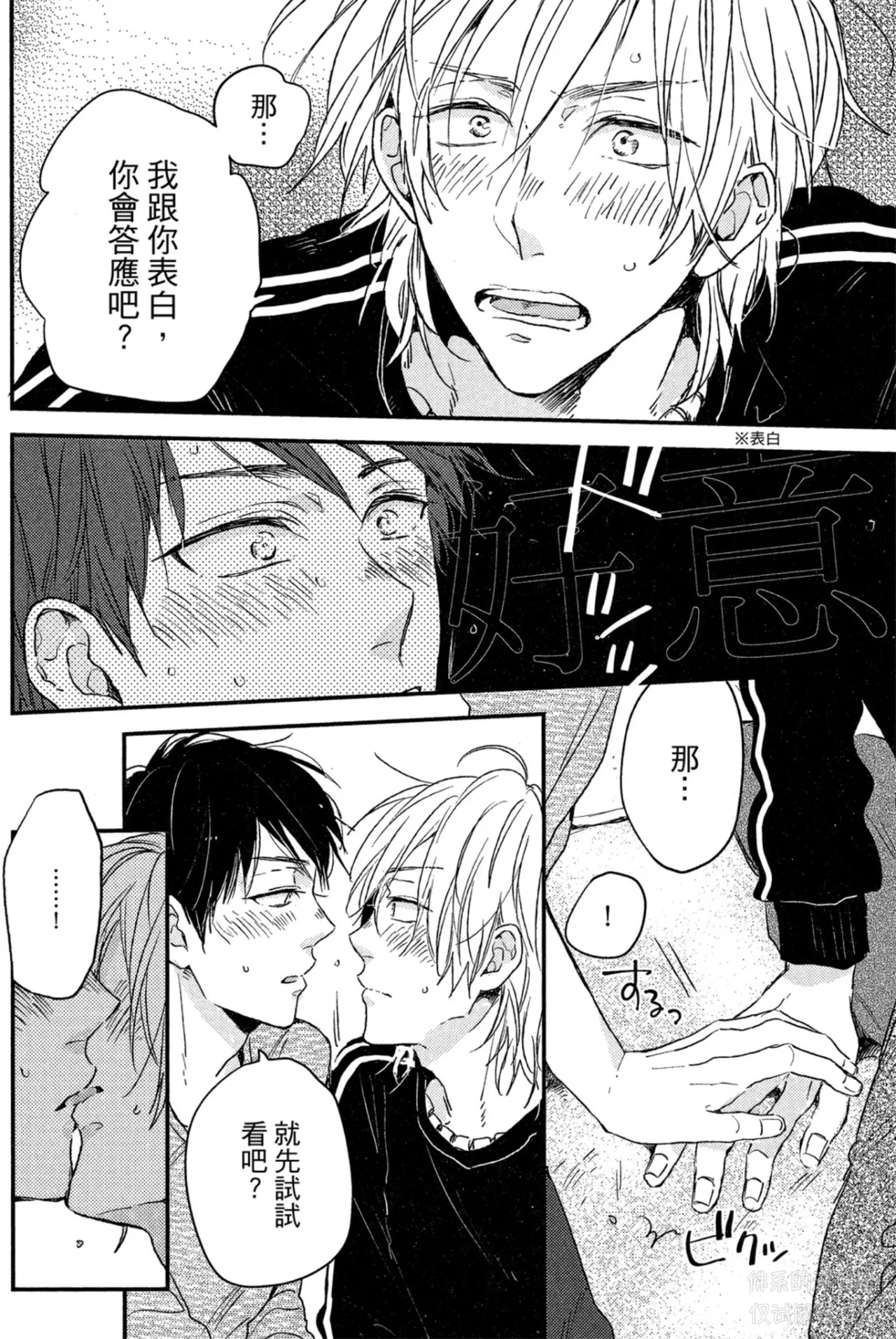 Page 55 of Weekend Baby︱周末宝贝