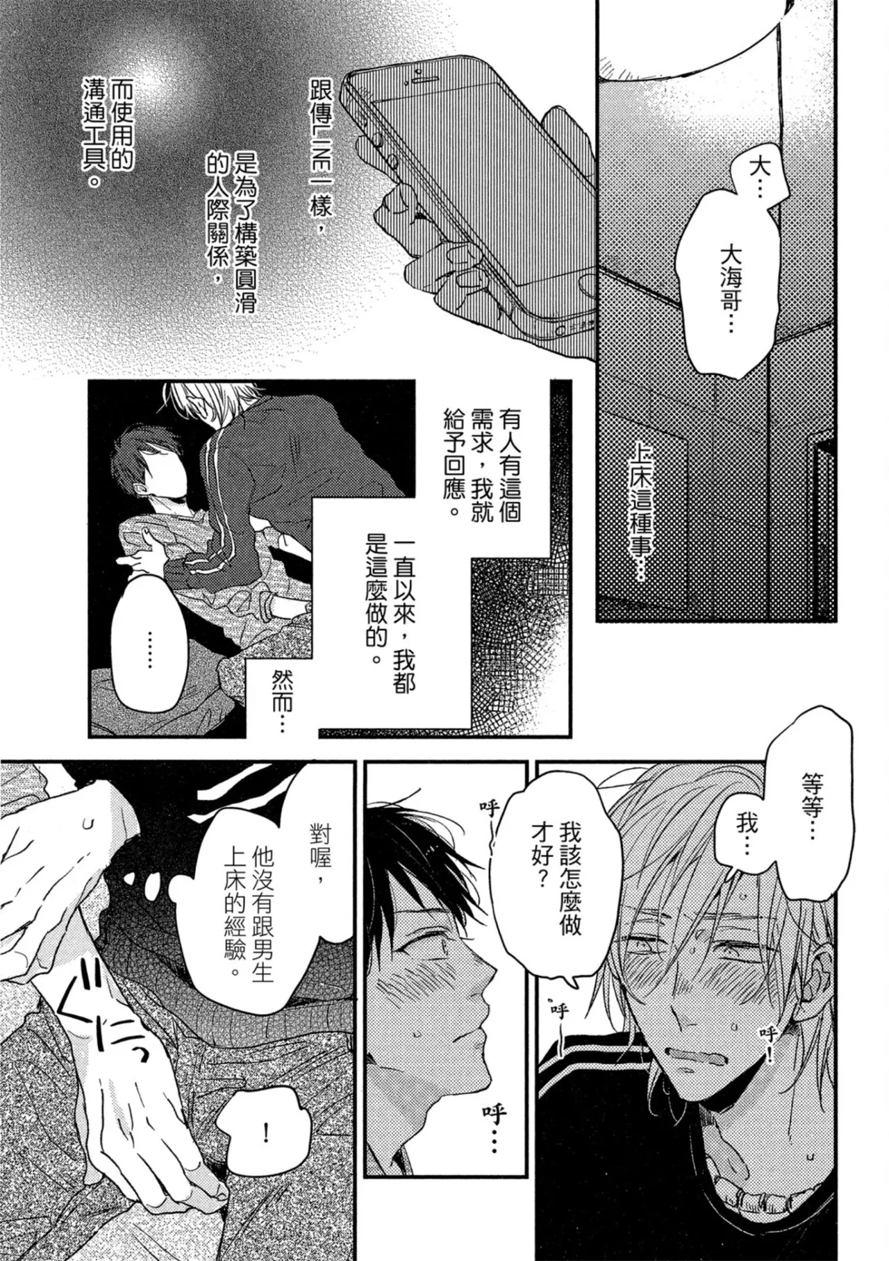 Page 56 of Weekend Baby︱周末宝贝