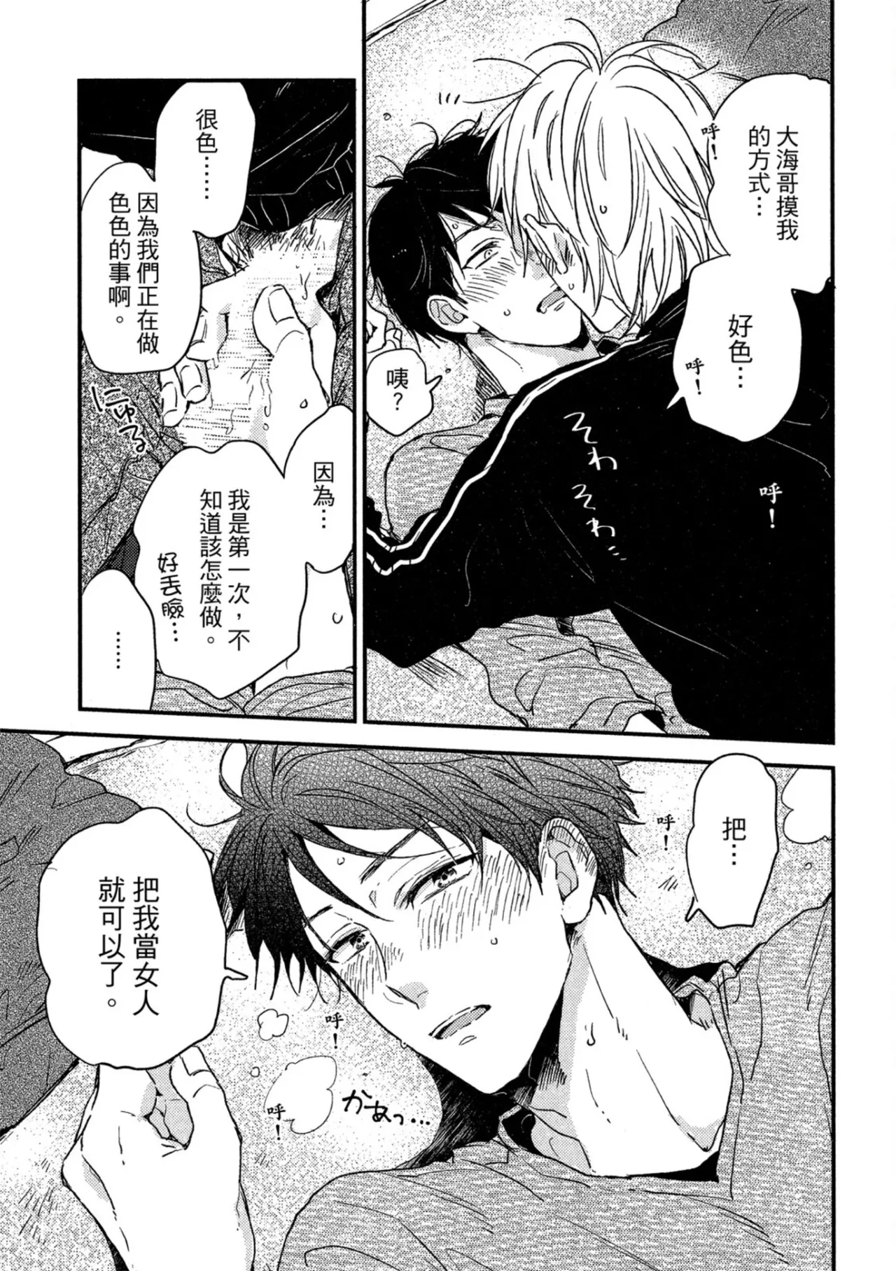 Page 58 of Weekend Baby︱周末宝贝