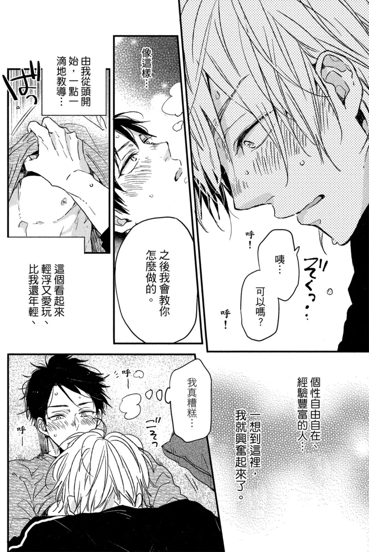 Page 59 of Weekend Baby︱周末宝贝