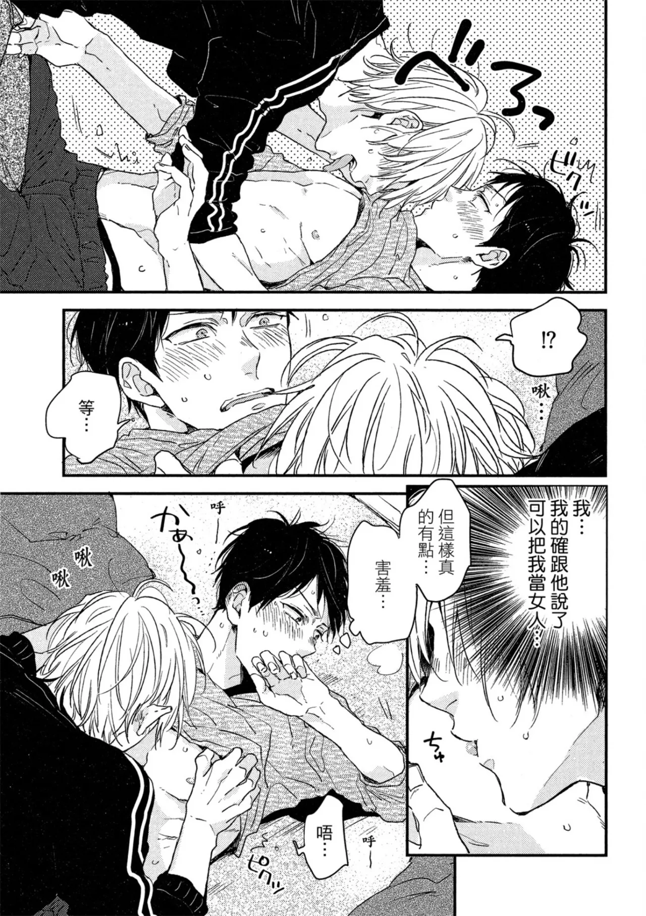 Page 60 of Weekend Baby︱周末宝贝