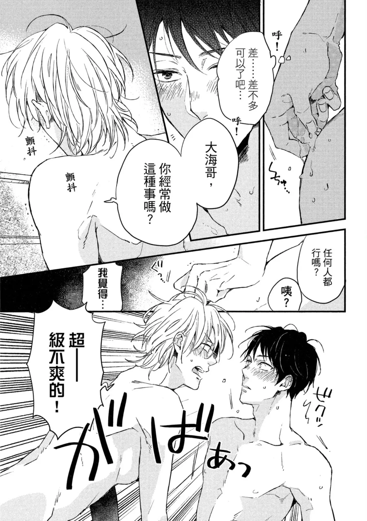 Page 68 of Weekend Baby︱周末宝贝