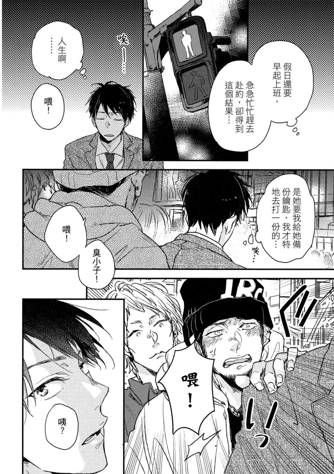 Page 7 of Weekend Baby︱周末宝贝