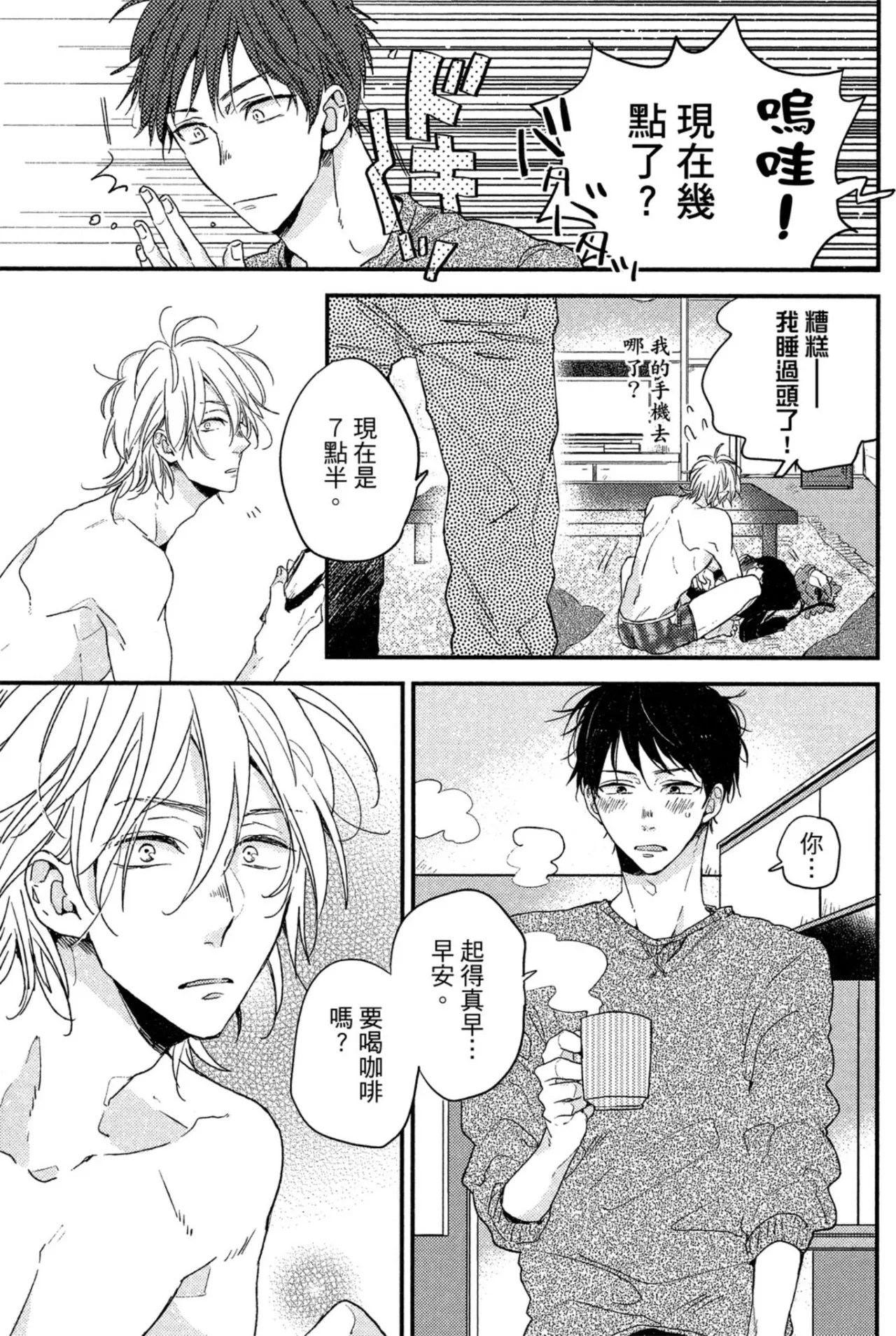 Page 78 of Weekend Baby︱周末宝贝
