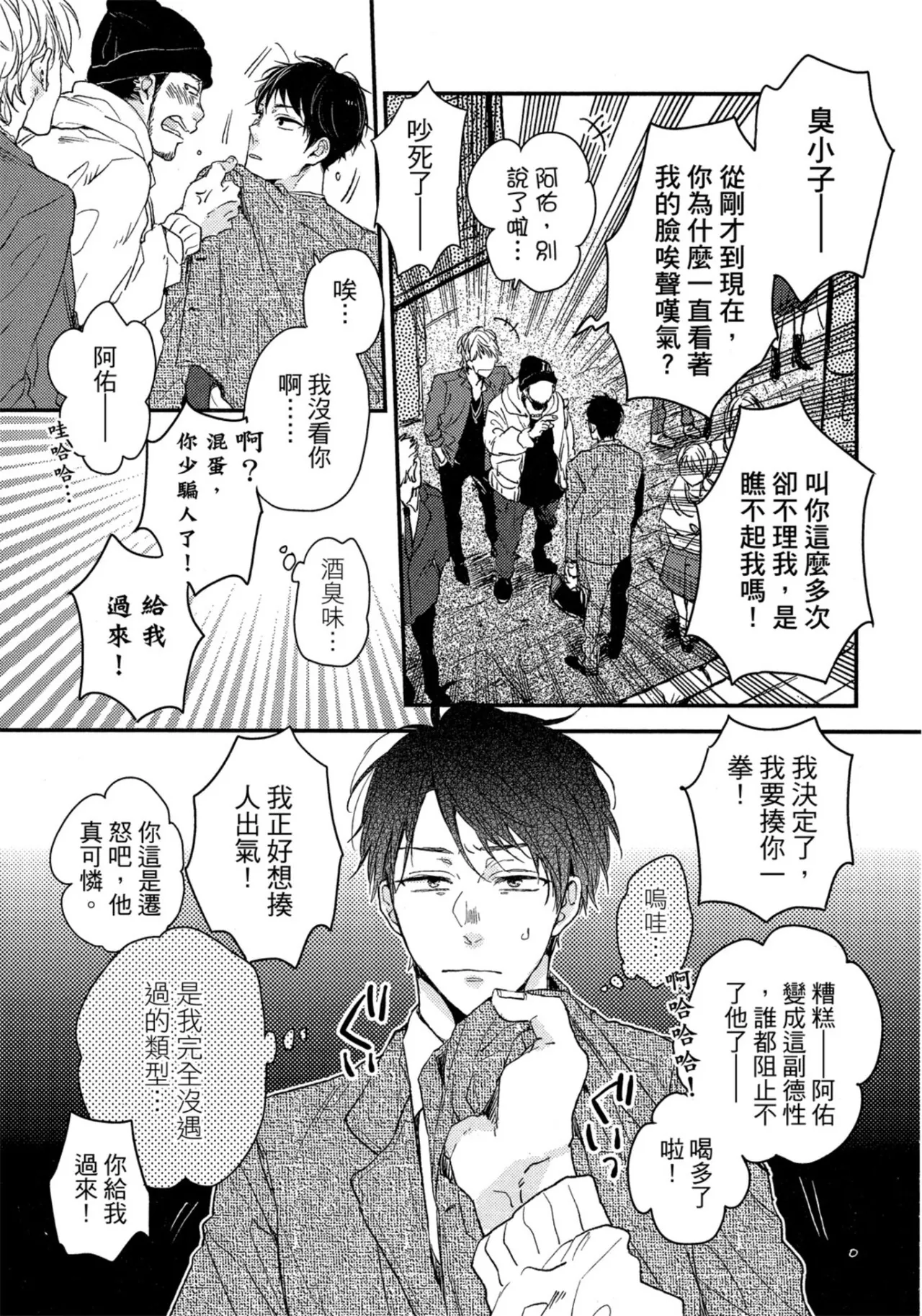 Page 8 of Weekend Baby︱周末宝贝