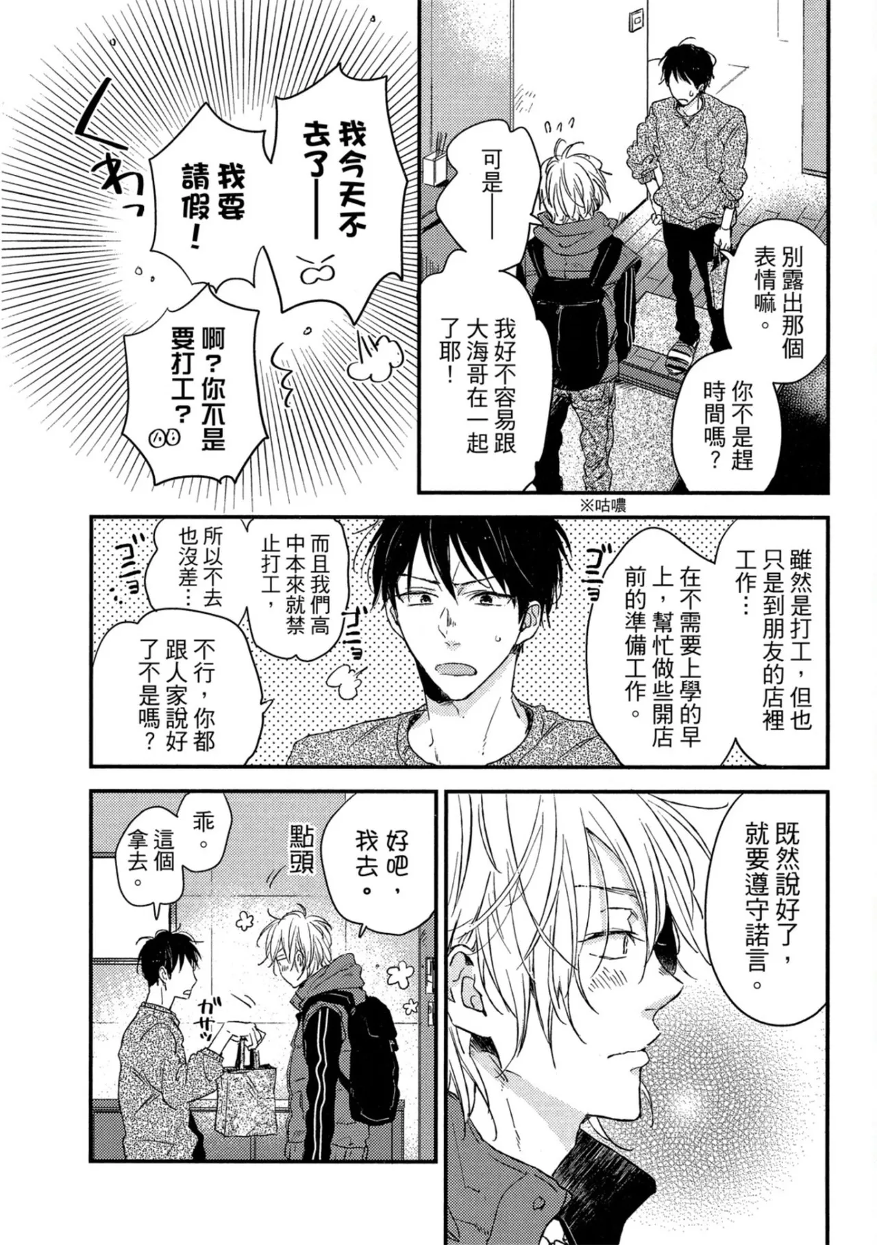 Page 84 of Weekend Baby︱周末宝贝