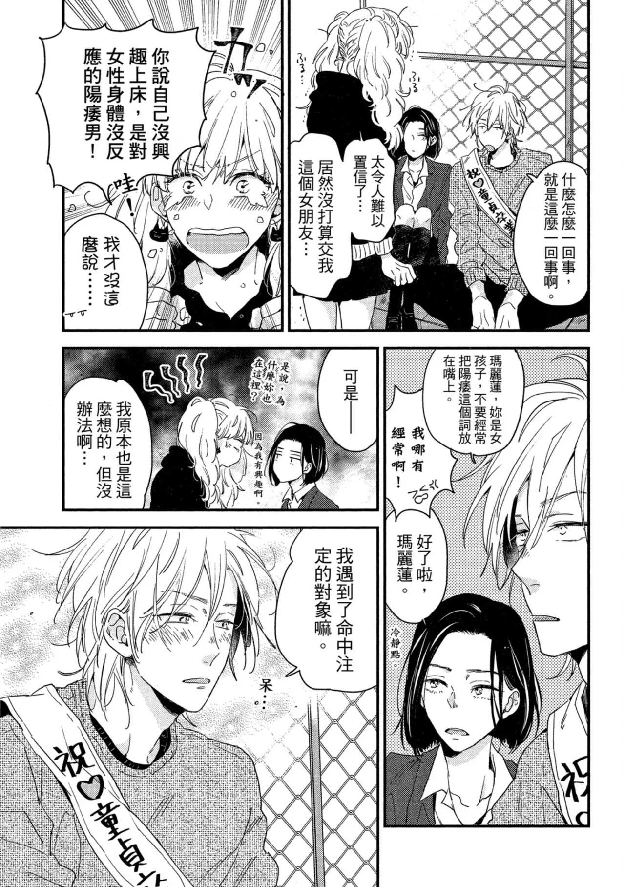 Page 92 of Weekend Baby︱周末宝贝