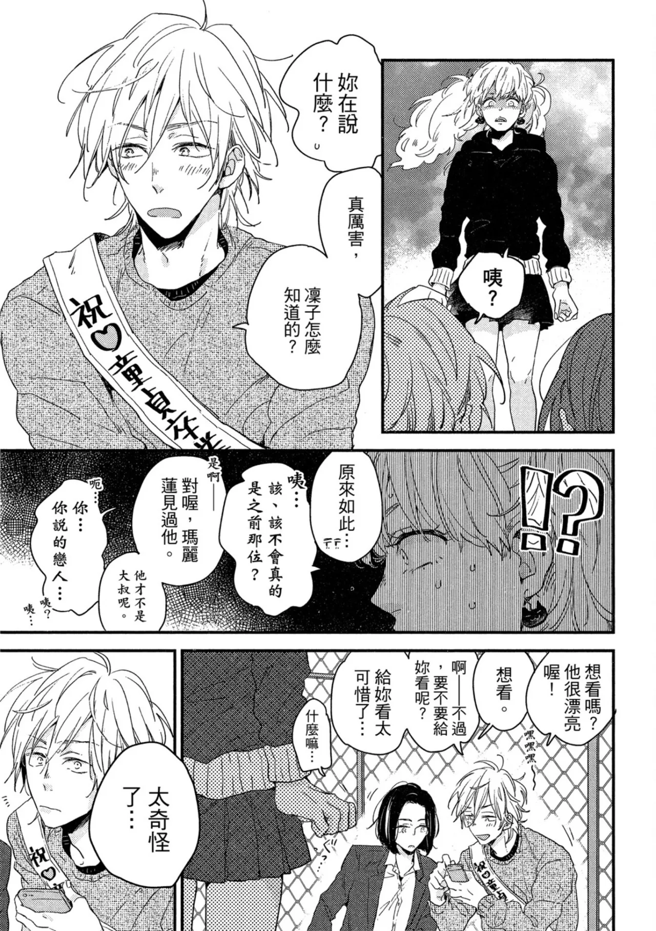 Page 94 of Weekend Baby︱周末宝贝