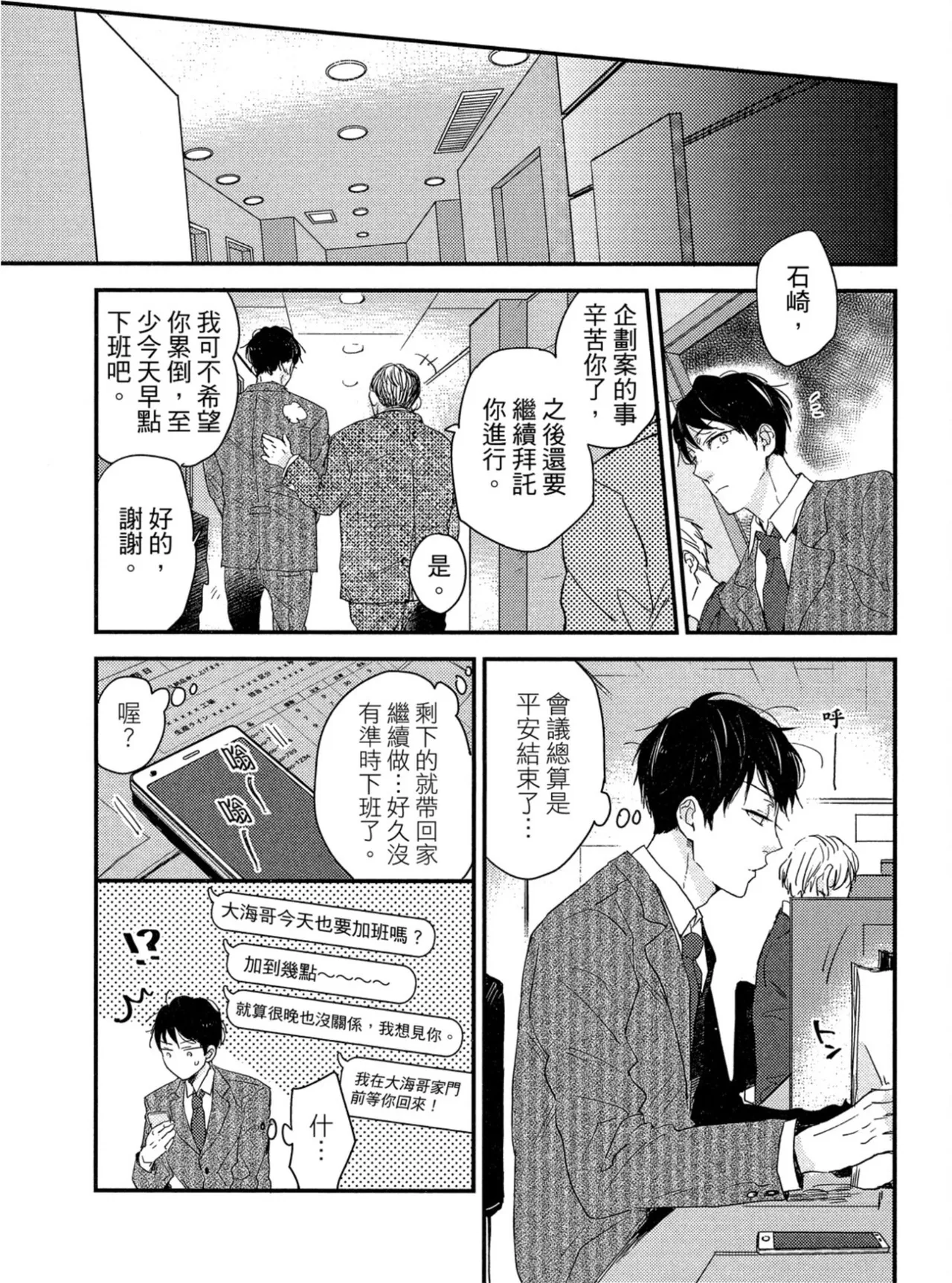 Page 96 of Weekend Baby︱周末宝贝