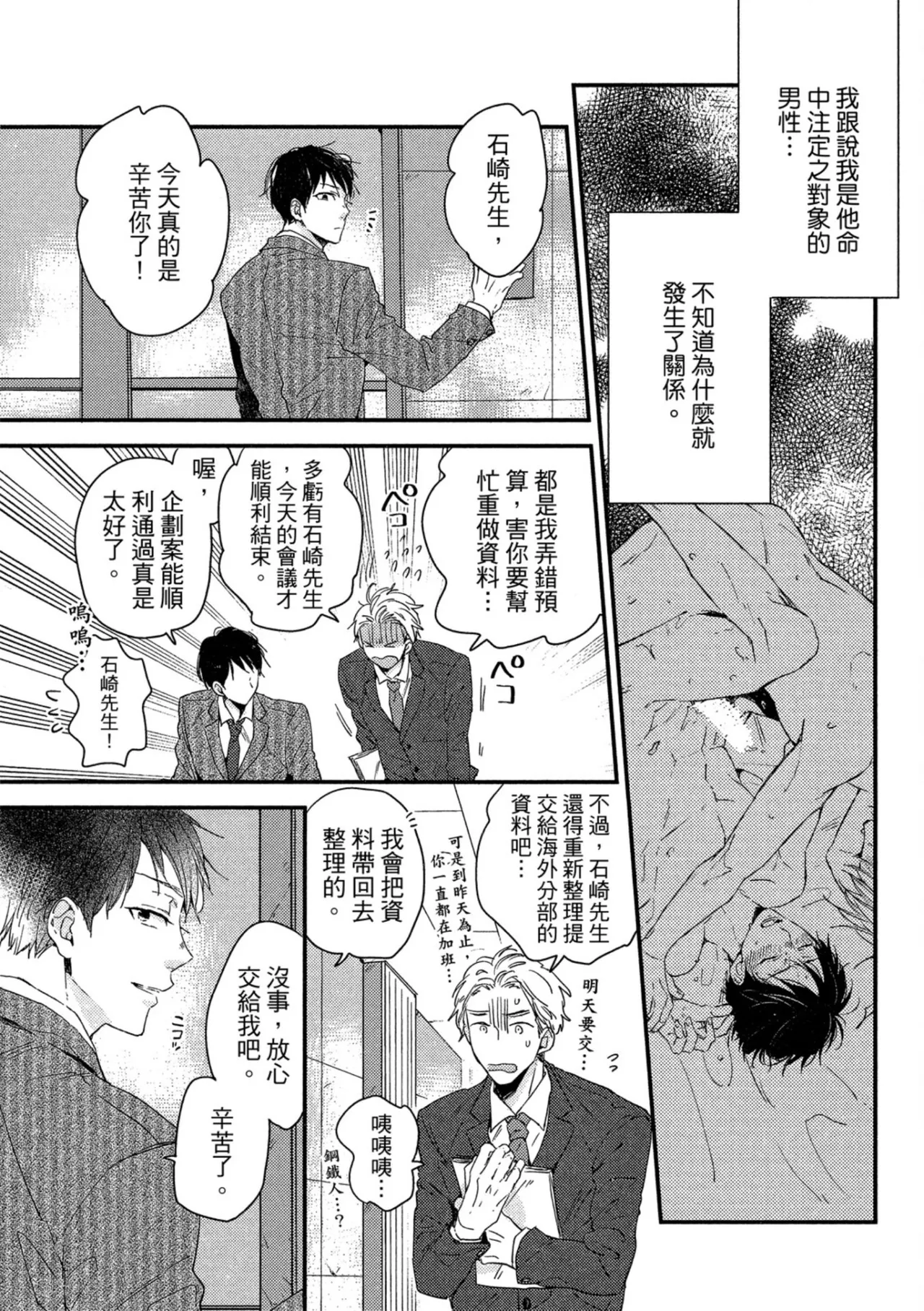 Page 98 of Weekend Baby︱周末宝贝