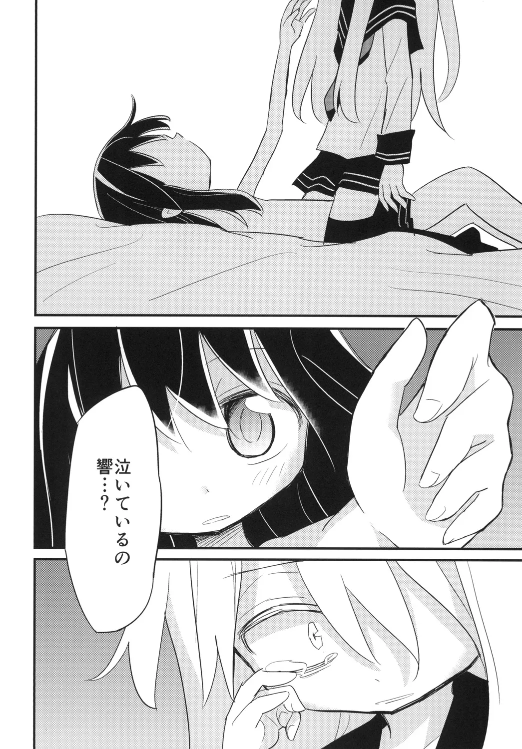 Page 16 of [notice (tsumikisata)] I only knew (Kantai Collection -KanColle-) [Digital]