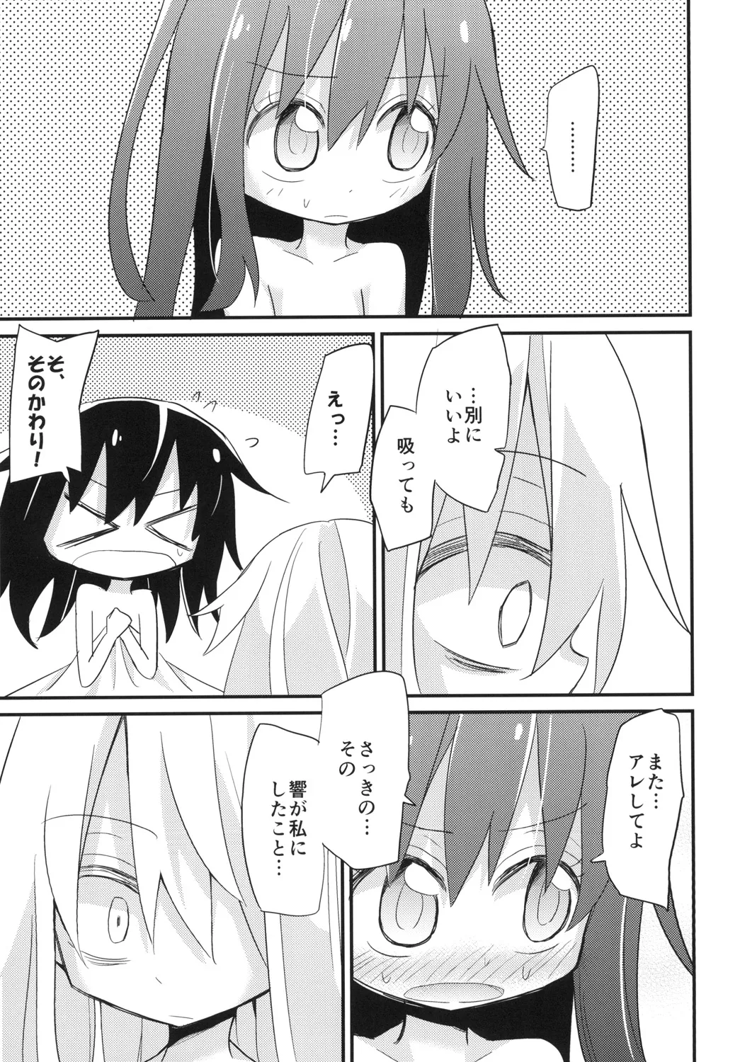 Page 25 of [notice (tsumikisata)] I only knew (Kantai Collection -KanColle-) [Digital]